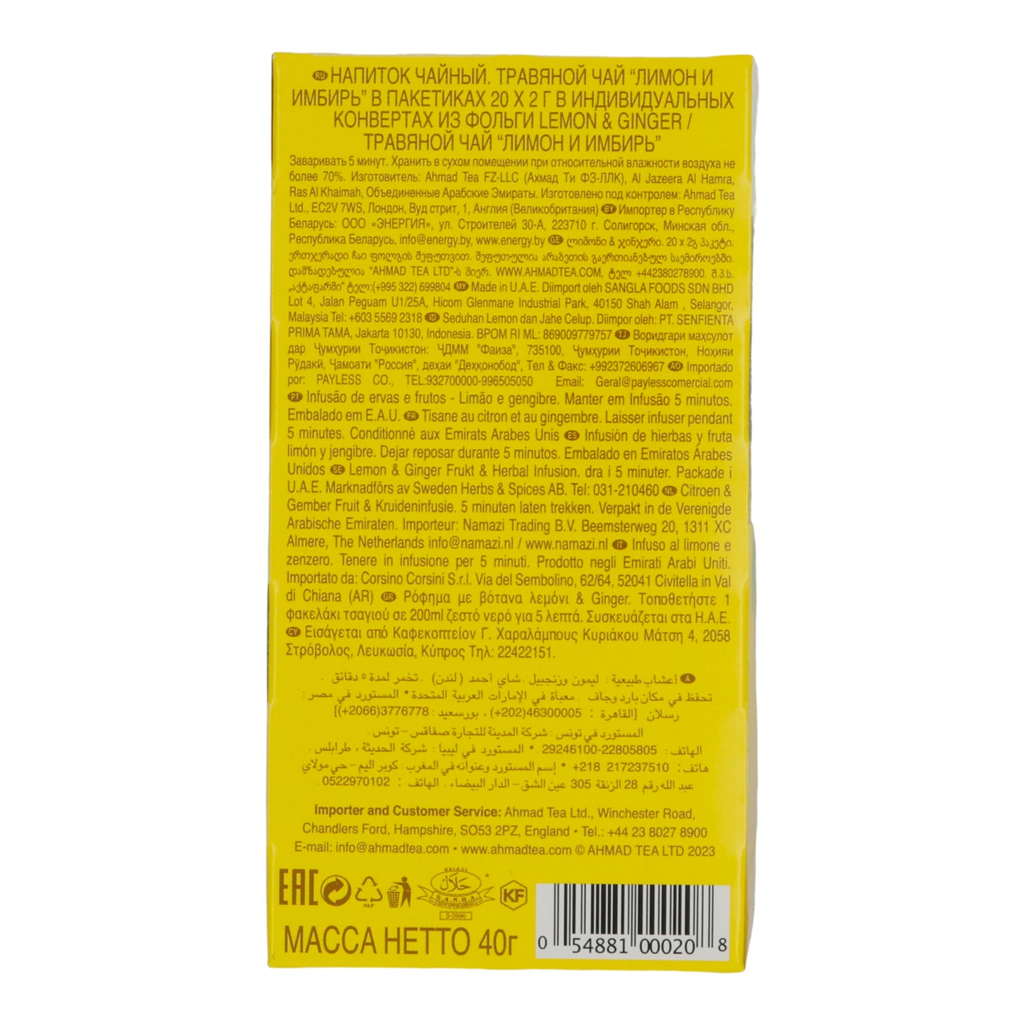 6x20 Aluminum tea bags Lemon & Ginger, Ahmad Tea