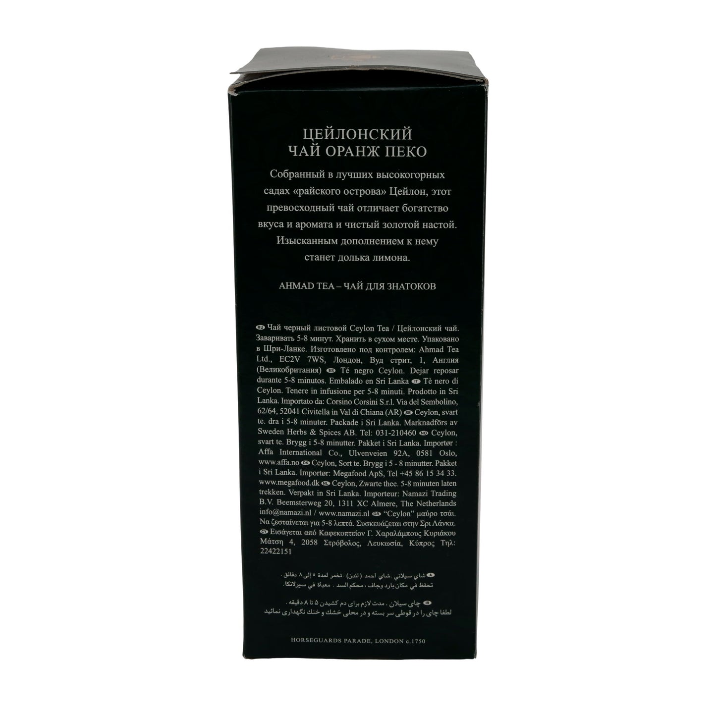 Ceylon Tee Ahmad Tea | Tè nero sfuso | Dallo Sri Lanka | 500 g