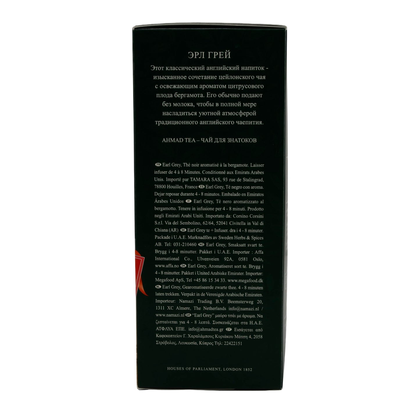 500g Earl Grey, Ahmad Tea