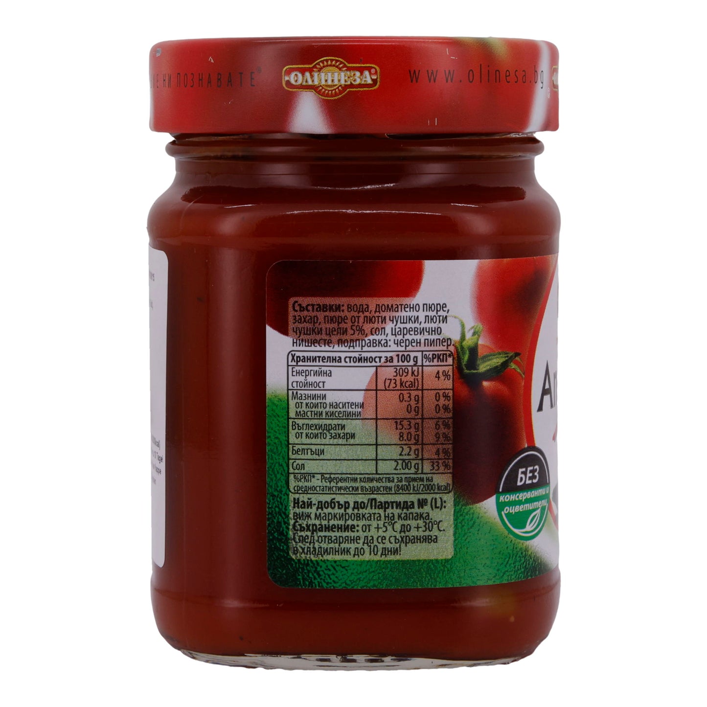Apetitka Ljutenica – Spicy Pepper Sauce from Bulgaria, 250 g