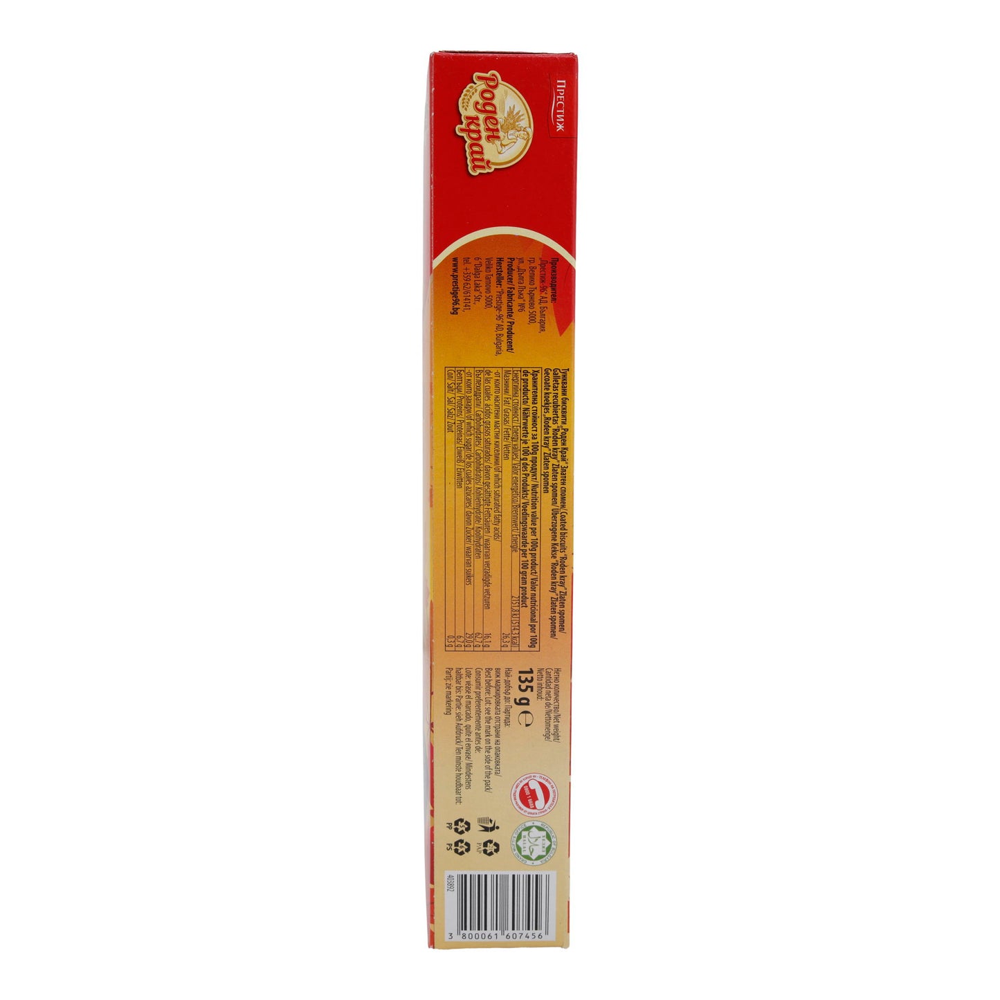 Keksen Roden Krai | Zlaten Spomen Keksen | Klassiek, Chocoladecoating | 135 g