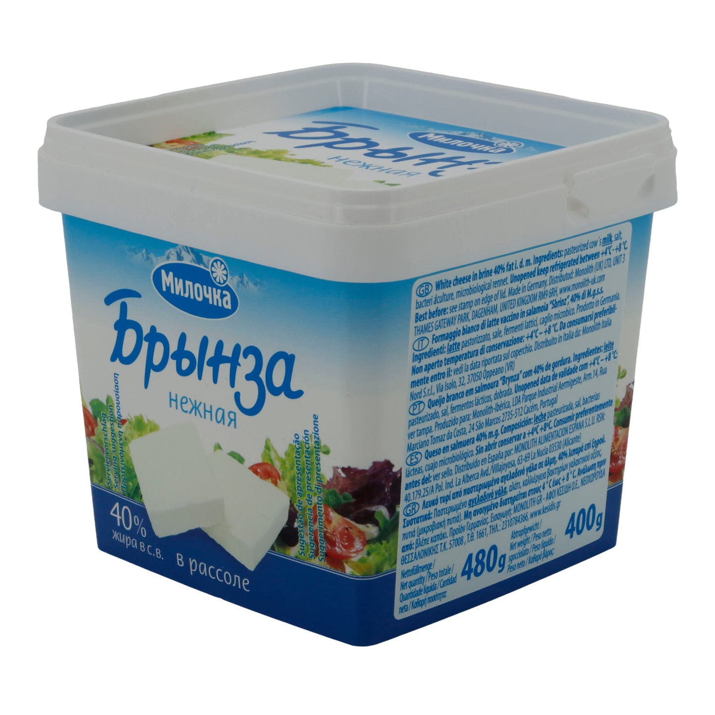 Weißkäse Milochka Brynza Käse | Weißkäse in Salzlake | Traditionell | 400 g MN