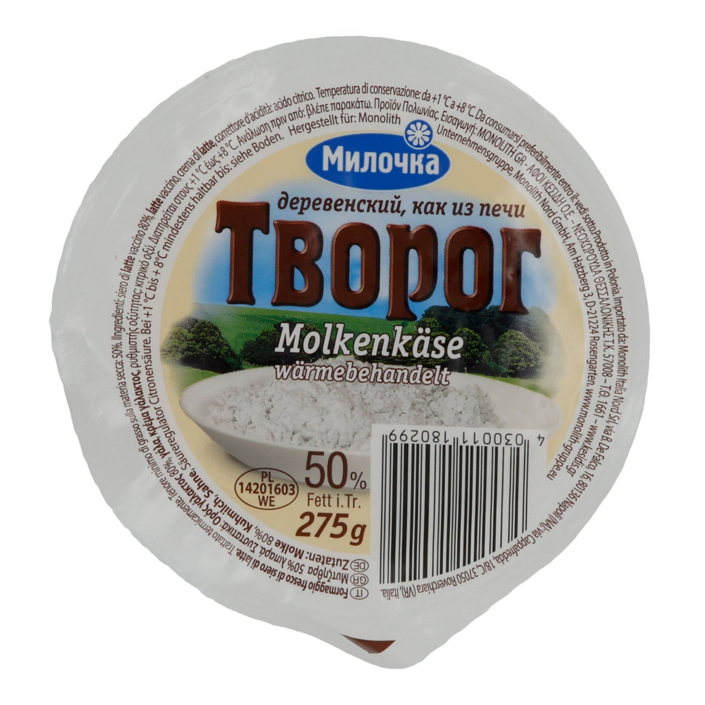 Käse Milochka Molkenkäse | Trattato termicamente | 50 % grassi per piatti dolci e salati | 275 g