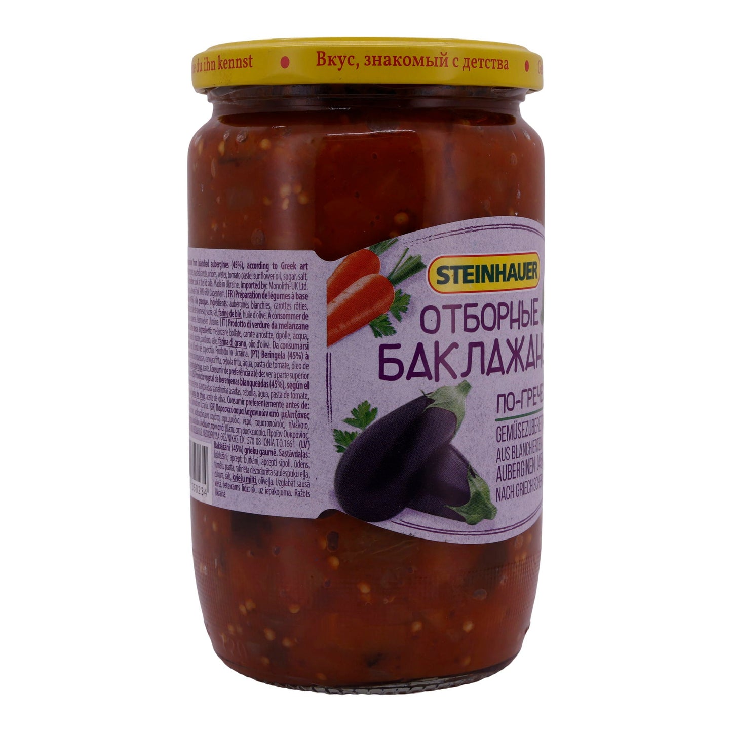 Gemüsezubereitung Steinhauer | Auberginen griechische Art | Blanchiert, mediterran | 680g STEINHAUER