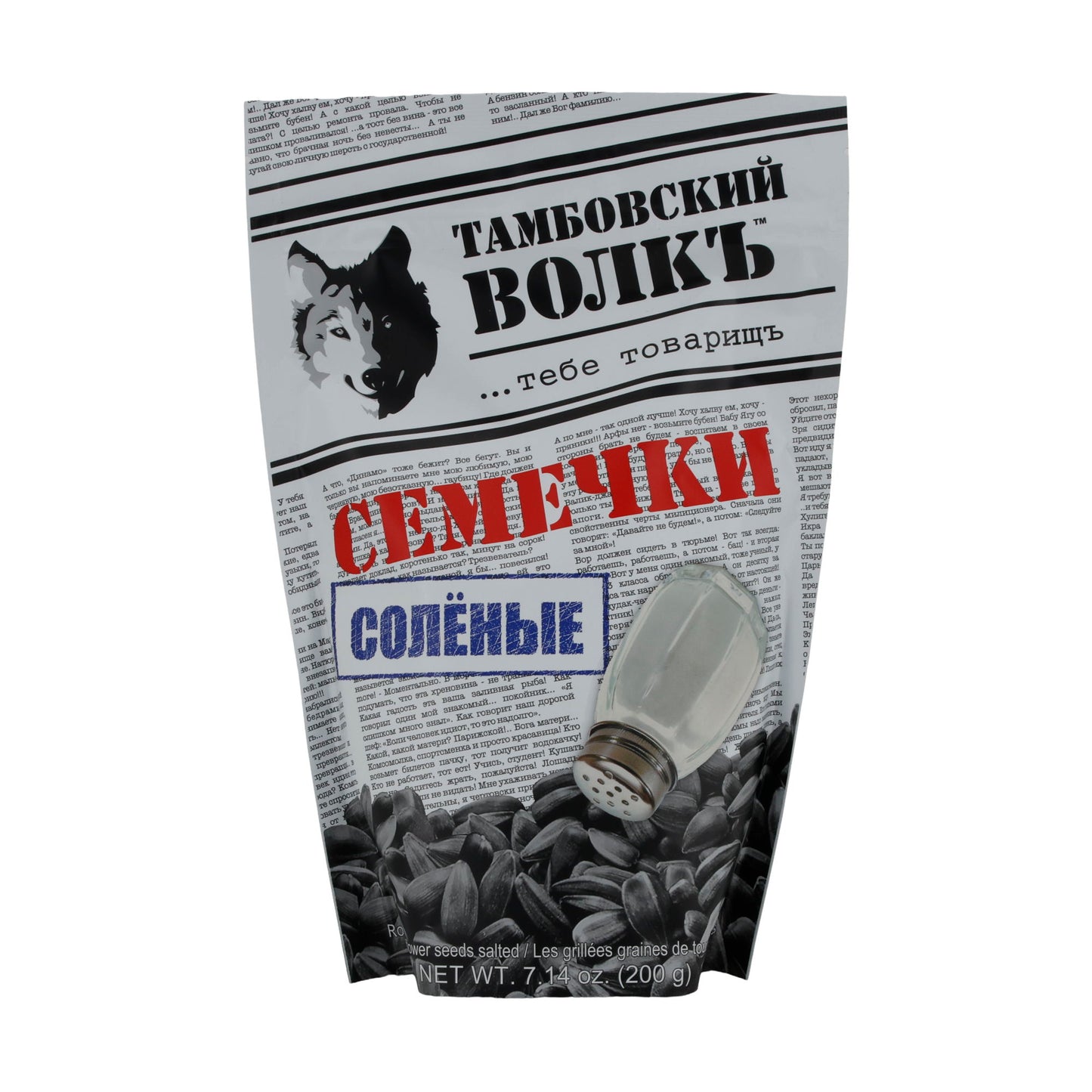 Sonnenblumenkerne Tambovskiy Volk | Snack | geröstet & gesalzen | 200 g Beutel