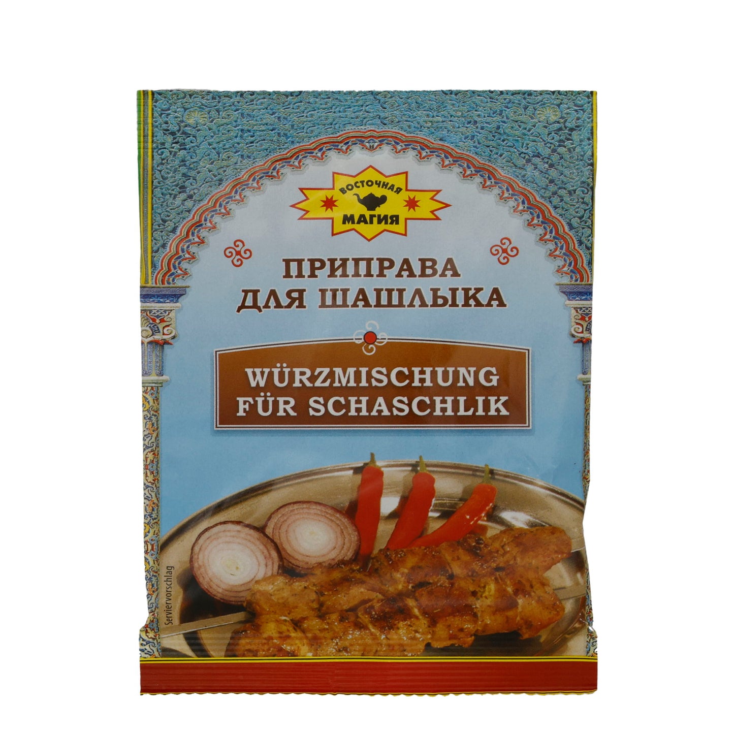 Würzmischung | Für Schaschlik | Aromatisch, Grillgerichte | 50 g