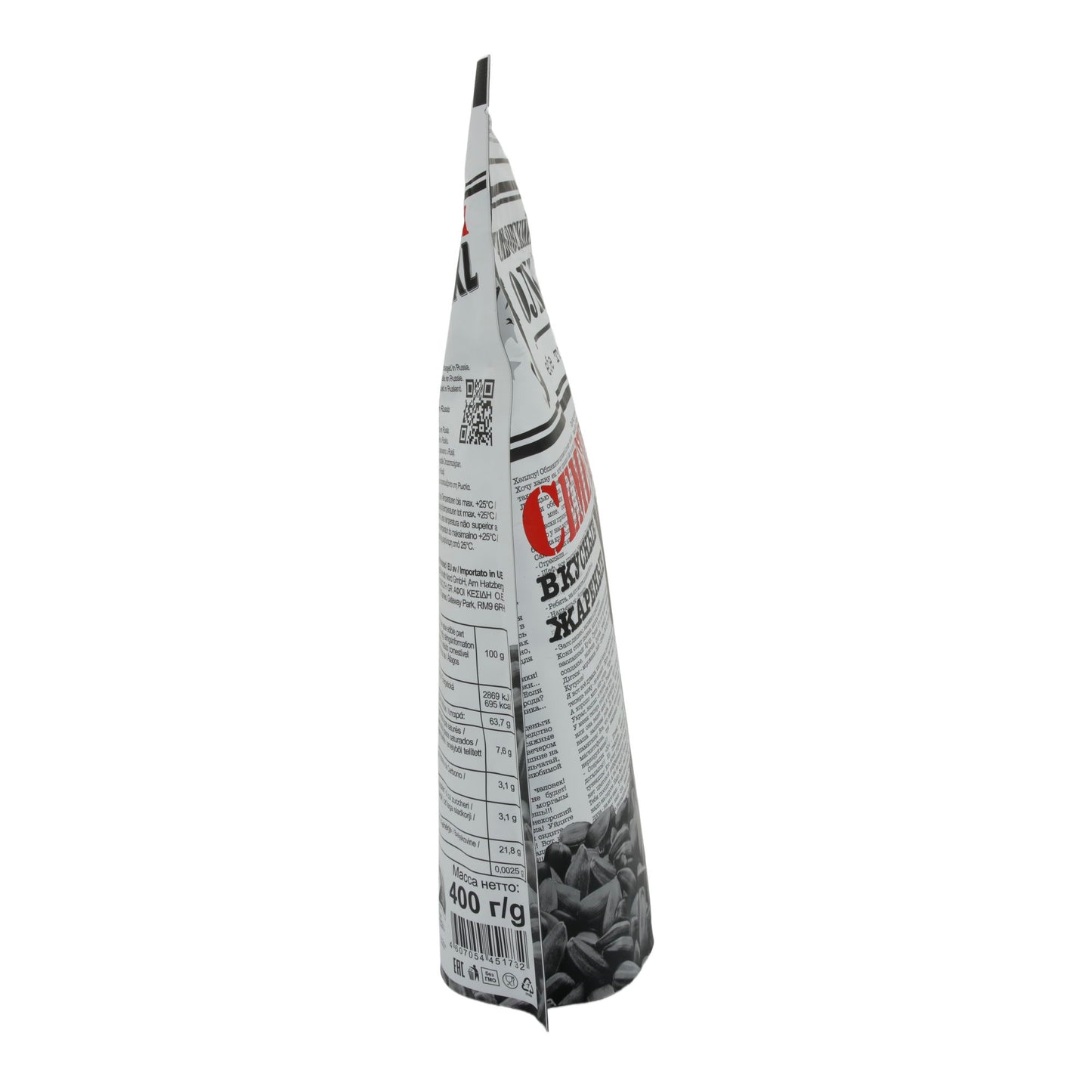 BLACK SUNFLOWER SEEDS ROASTED RUSSIAN