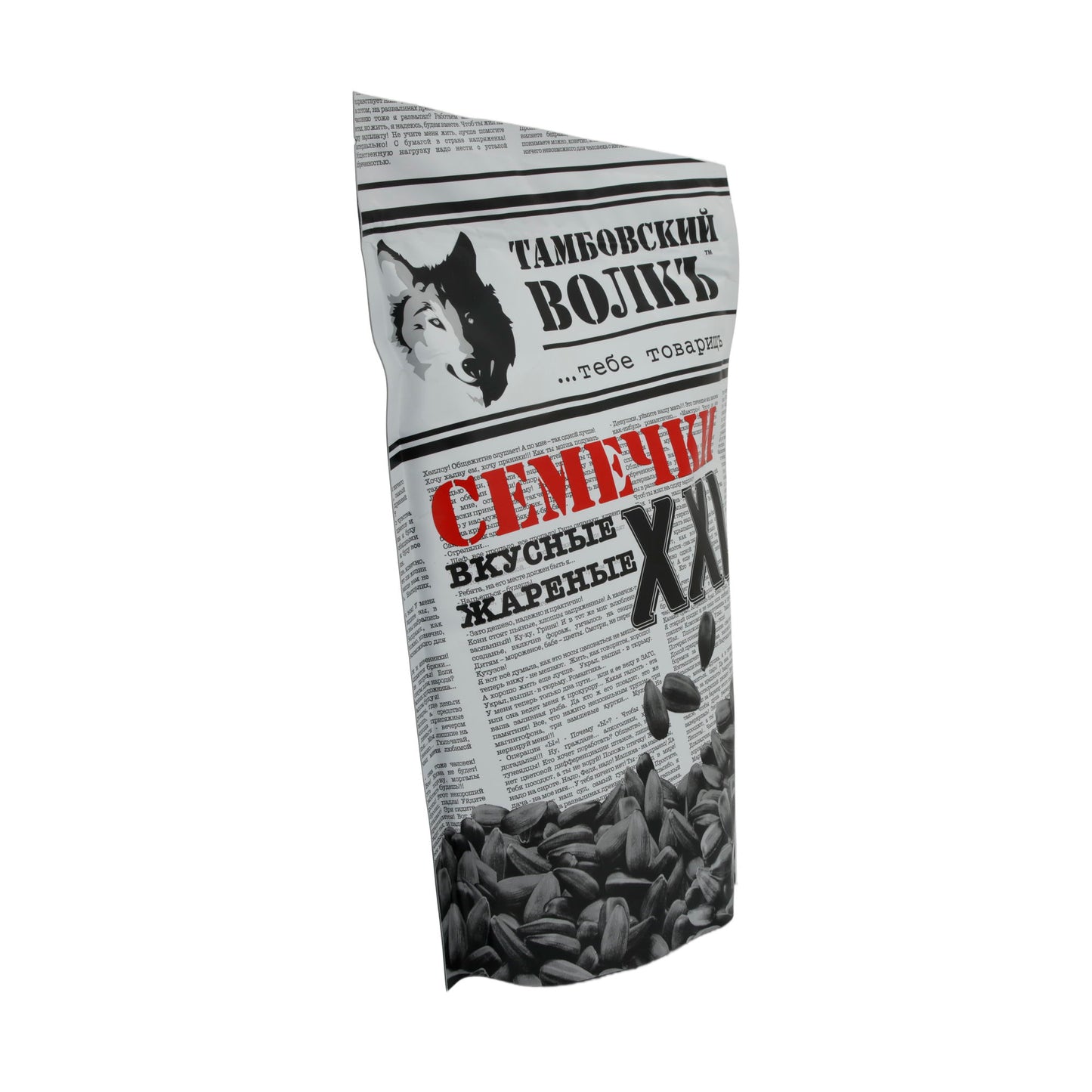 BLACK SUNFLOWER SEEDS ROASTED RUSSIAN