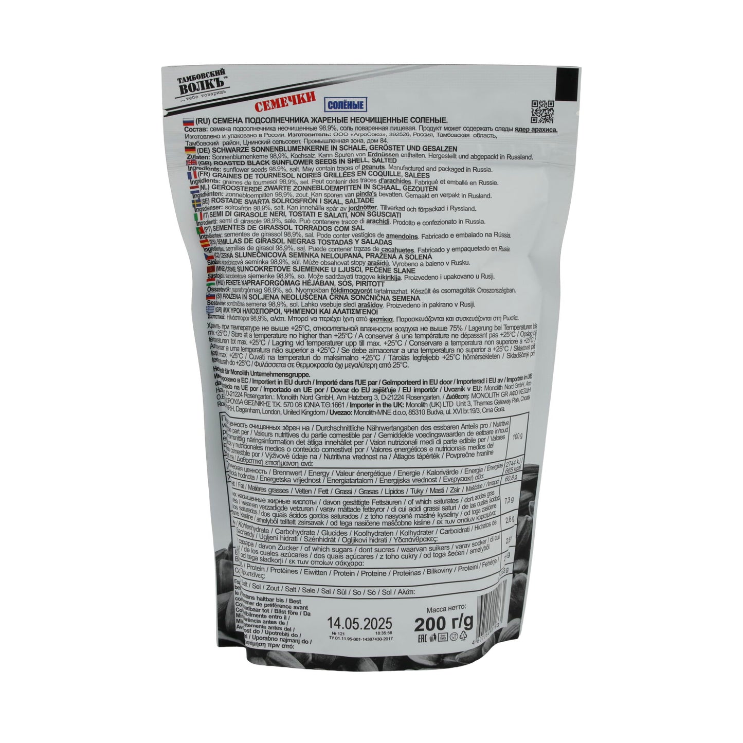 Sonnenblumenkerne Tambowsky Wolf | Geröstet und gesalzen | Knuspriger Snack für jeden Geschmack | 200 g