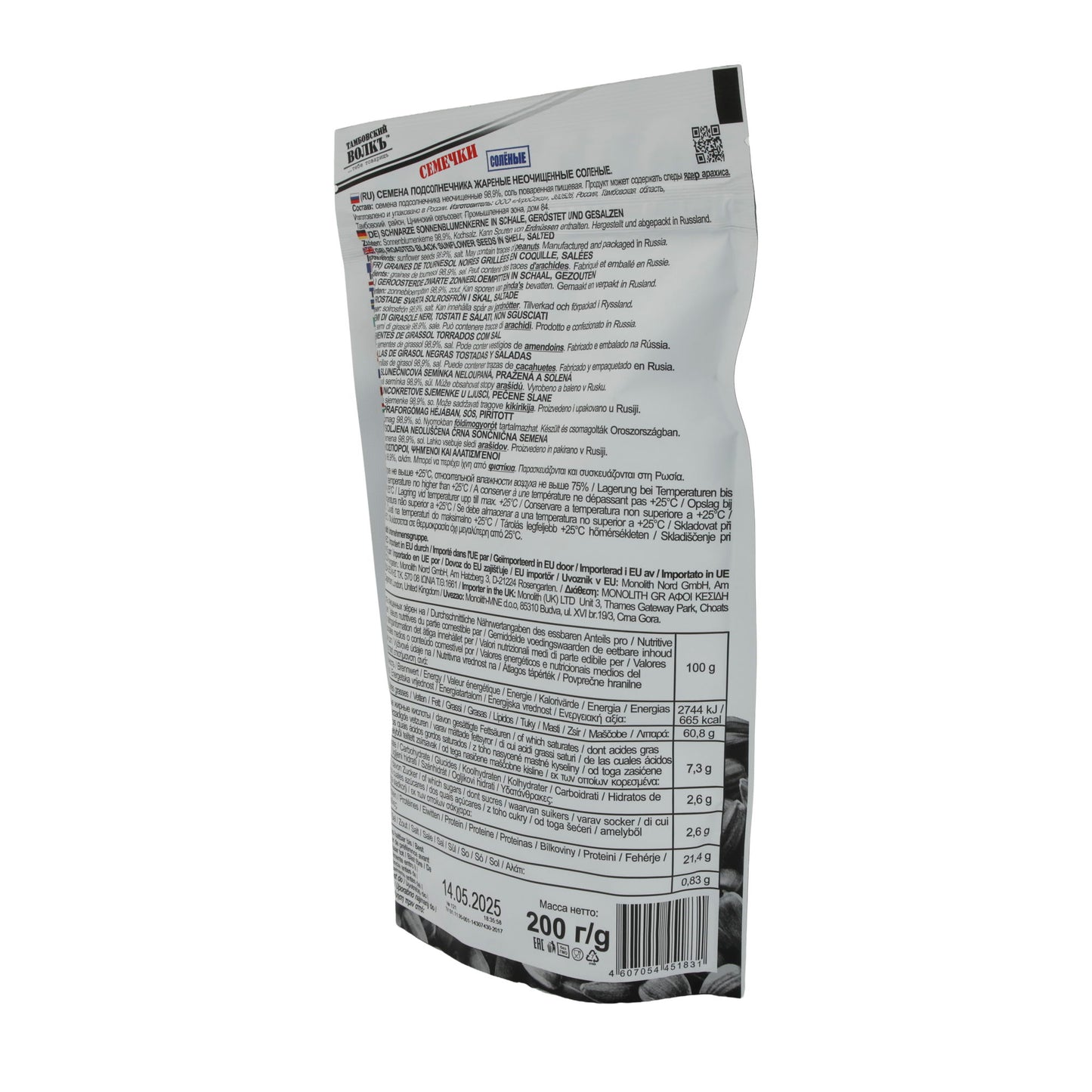 Sonnenblumenkerne Tambowsky Wolf | Geröstet und gesalzen | Knuspriger Snack für jeden Geschmack | 200 g