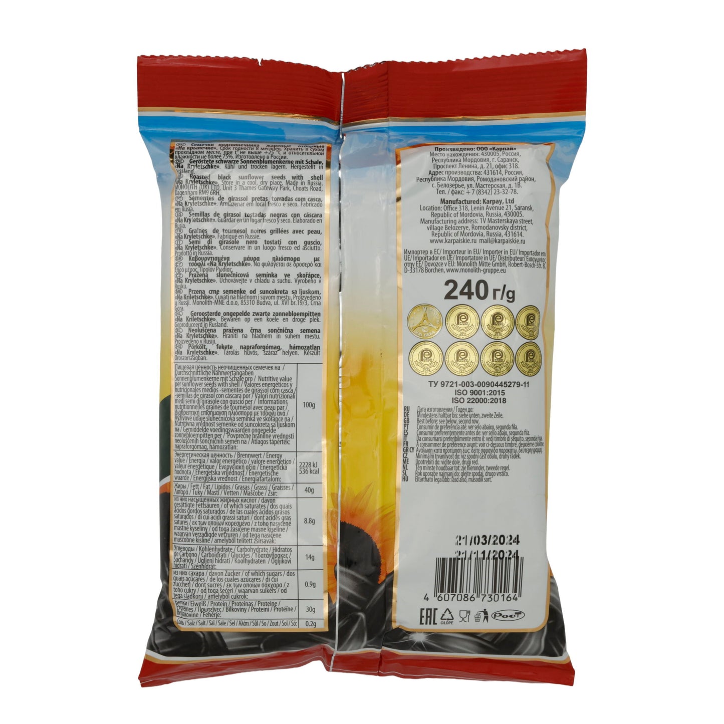 Sonnenblumenkerne Na Kryletschke | Samen | Geröstet & gesalzen | 240 g