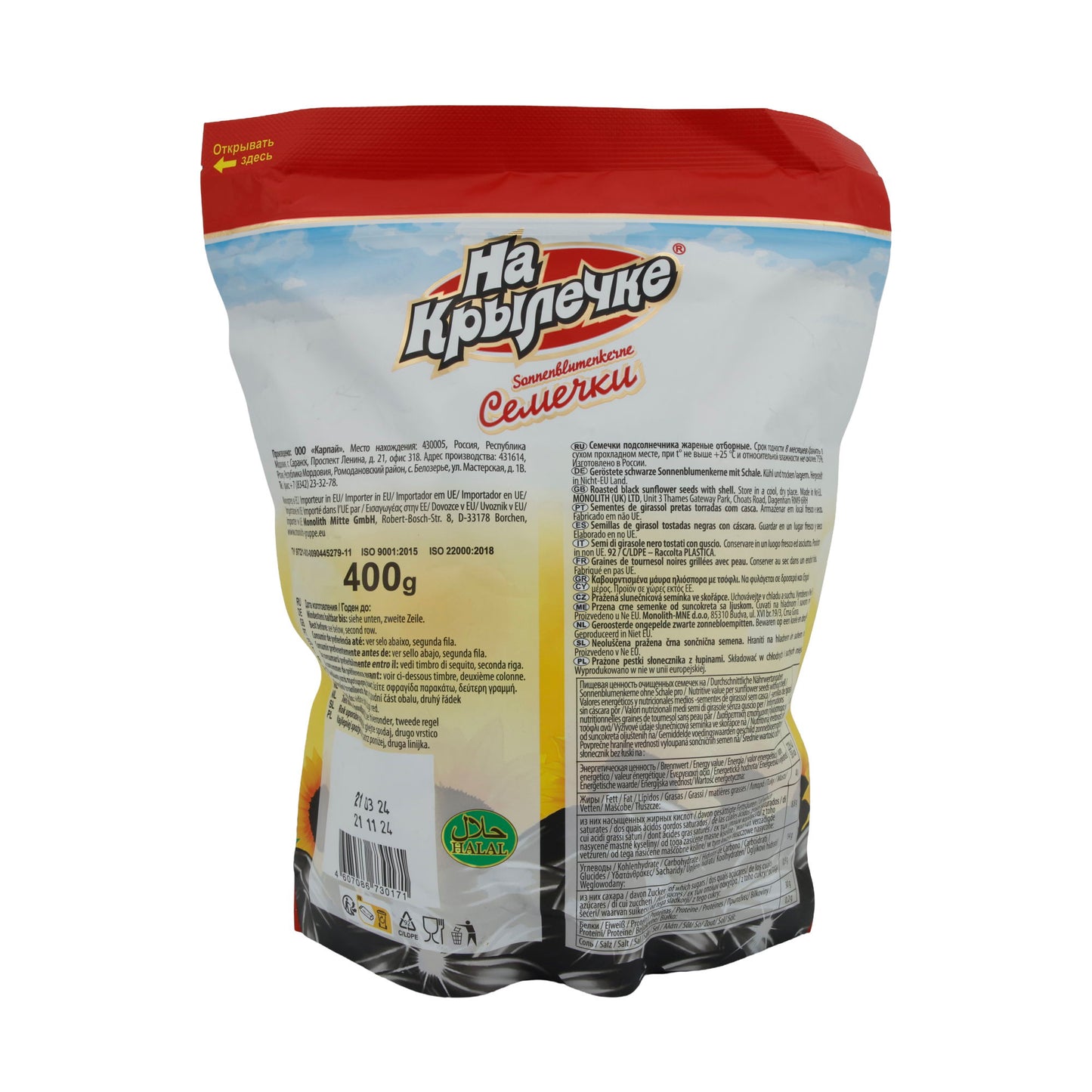 Kerne На Крылечке | Zonnebloempitten | Geroosterde en geselecteerde zonnebloempitten | 400 g