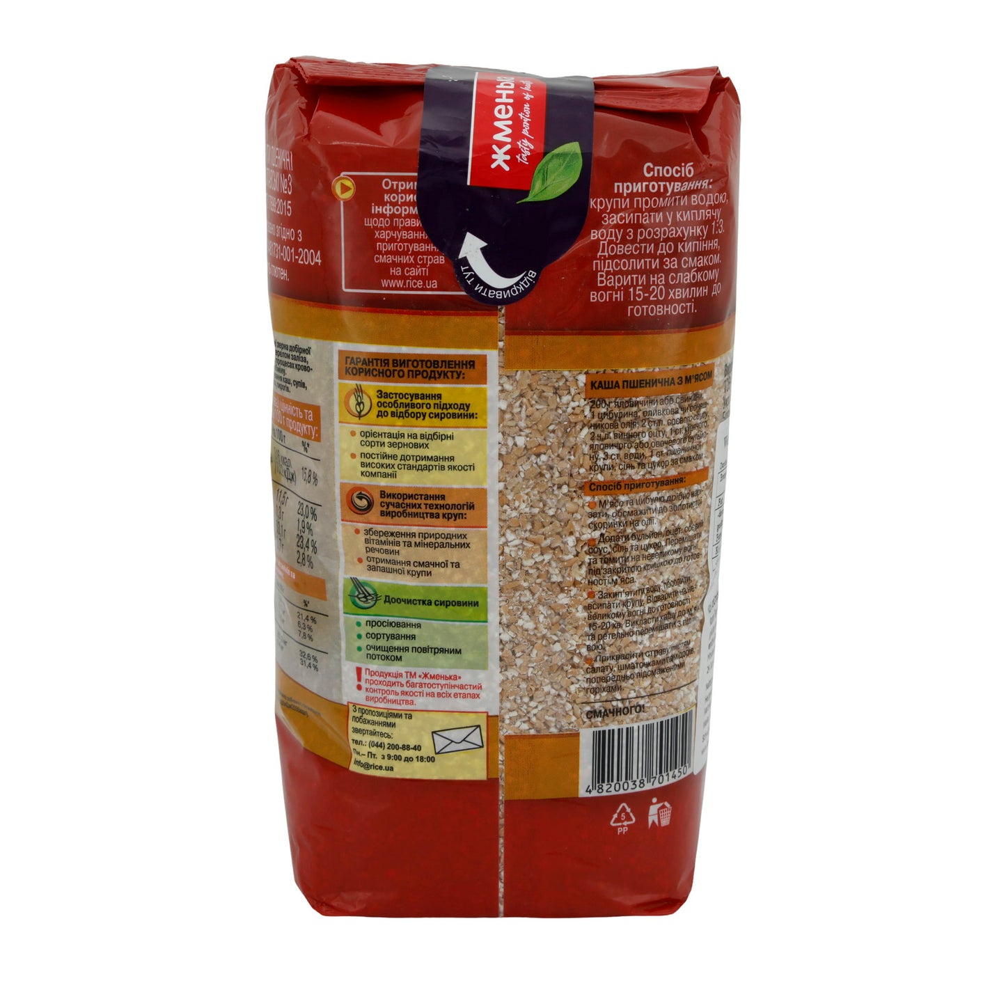 Weizengrütze Жменька | Getreide | Traditionelle Qualität aus der Ukraine | 700 g