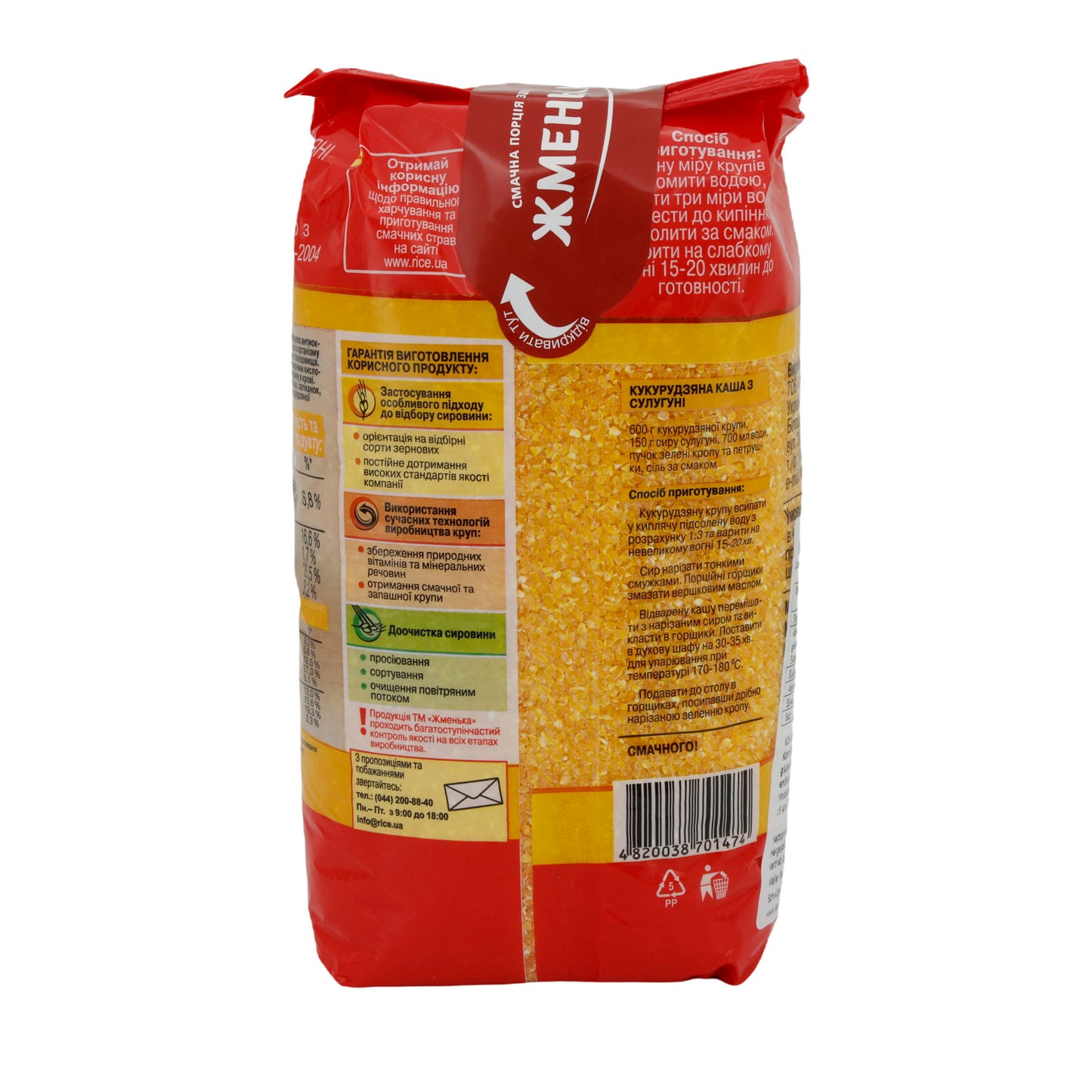 Maïsgriesmeel | Aromatisch en hoogwaardig | Voor veelzijdige en gezonde gerechten | 800 g