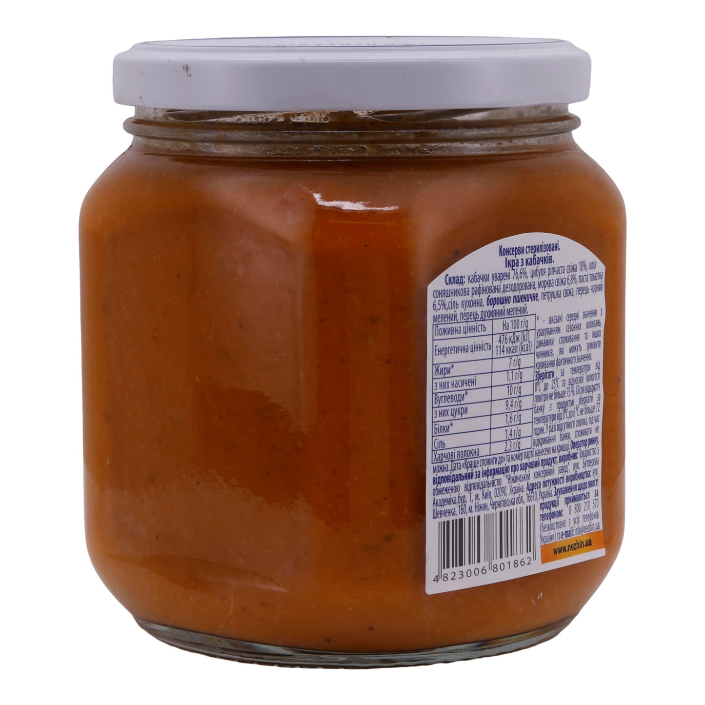 Kabak püresi Nizhin | Ukrayna usulü | Sterilize kabak havyarı | 450 g