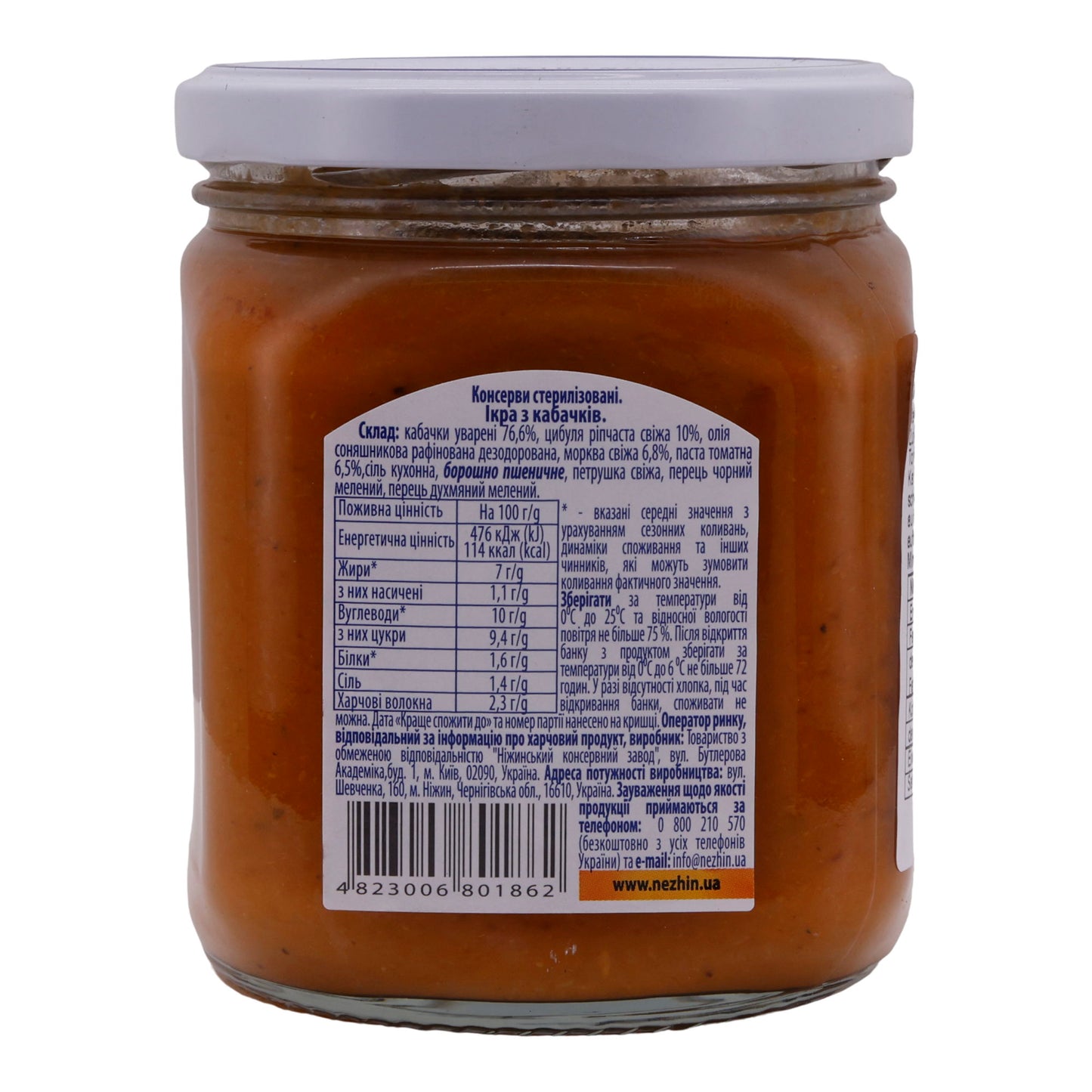 Kabak püresi Nizhin | Ukrayna usulü | Sterilize kabak havyarı | 450 g