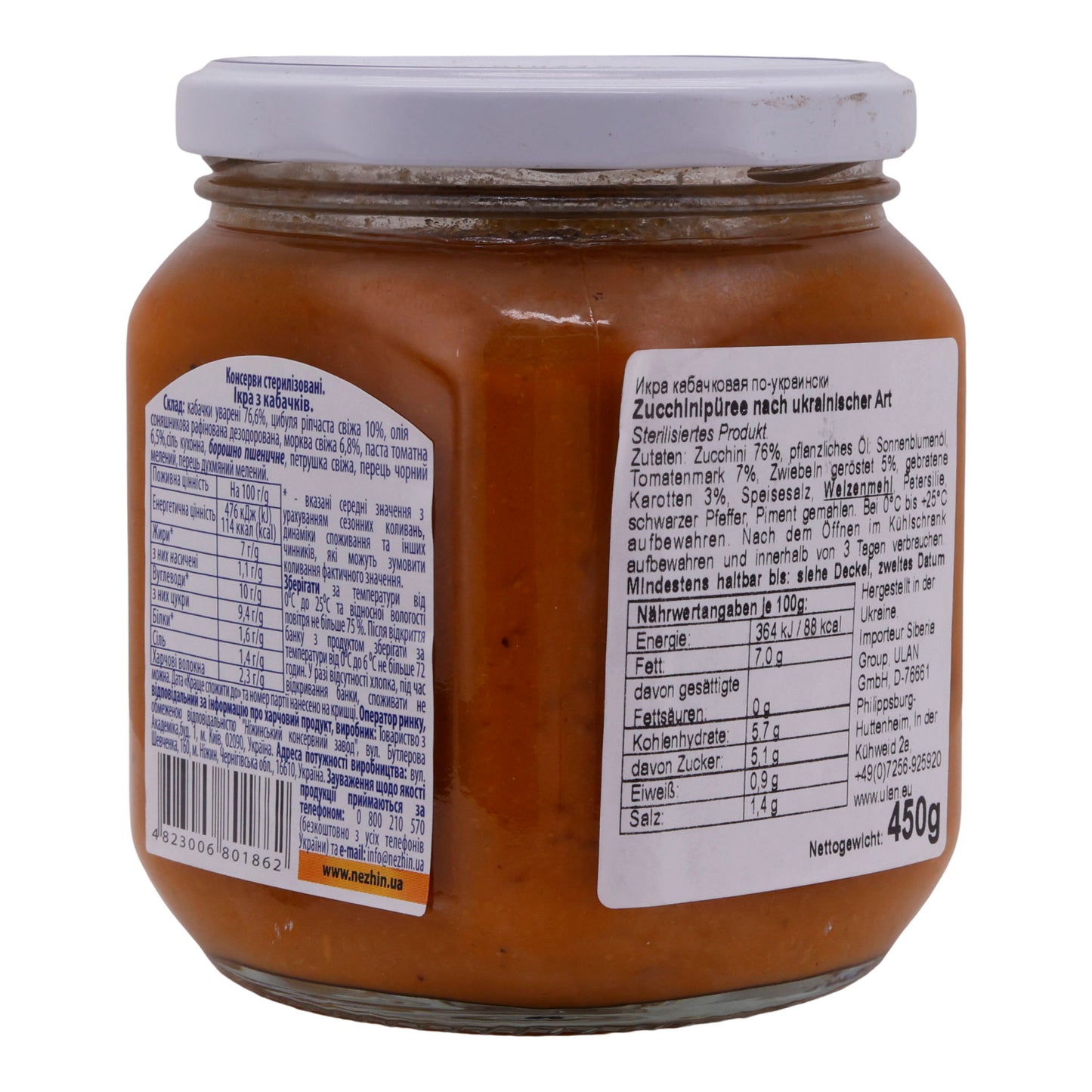 Kabak püresi Nizhin | Ukrayna usulü | Sterilize kabak havyarı | 450 g