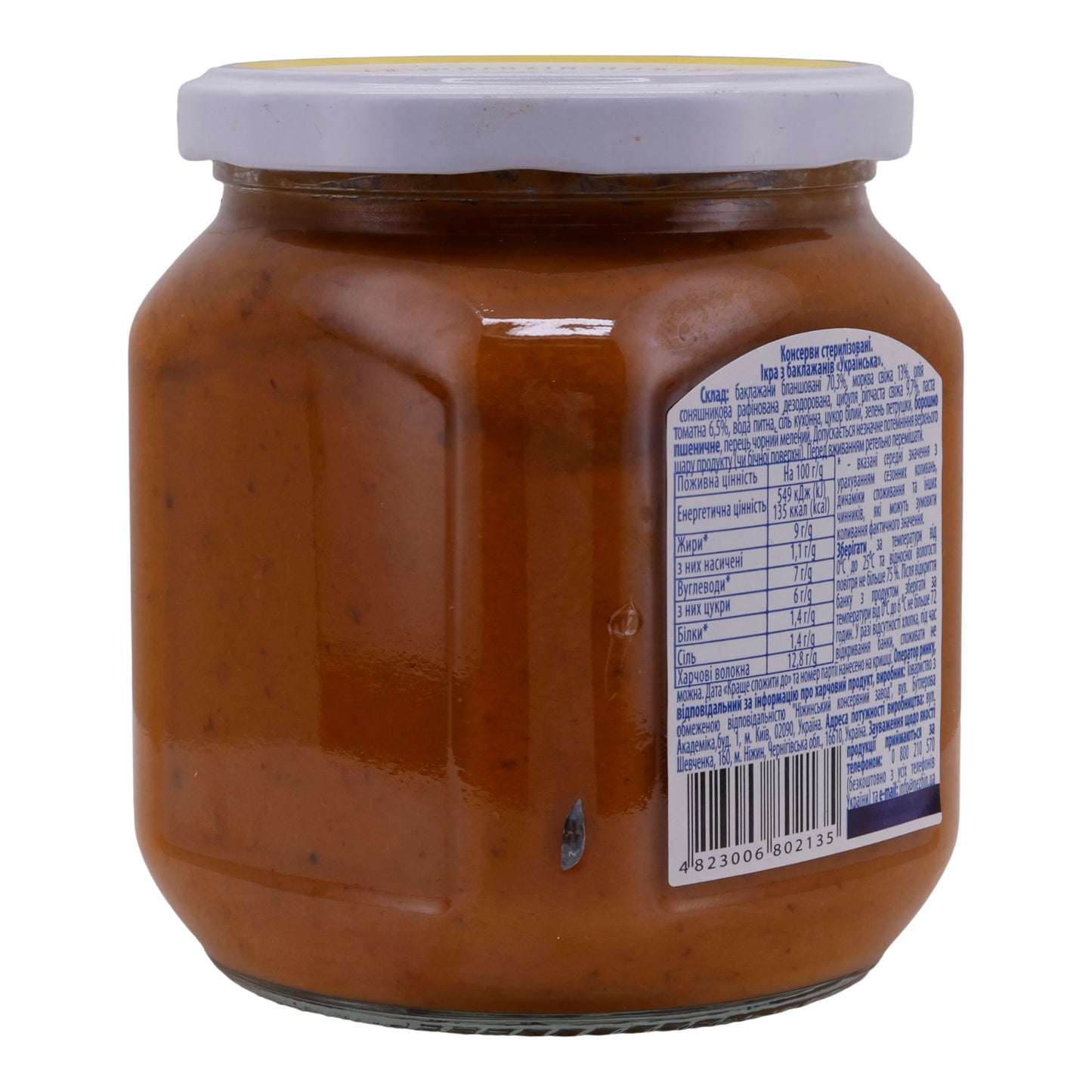 Eggplant Puree NIZHYN | Ukrainian Style | Sterilized Product from Traditional Recipe | 450 g