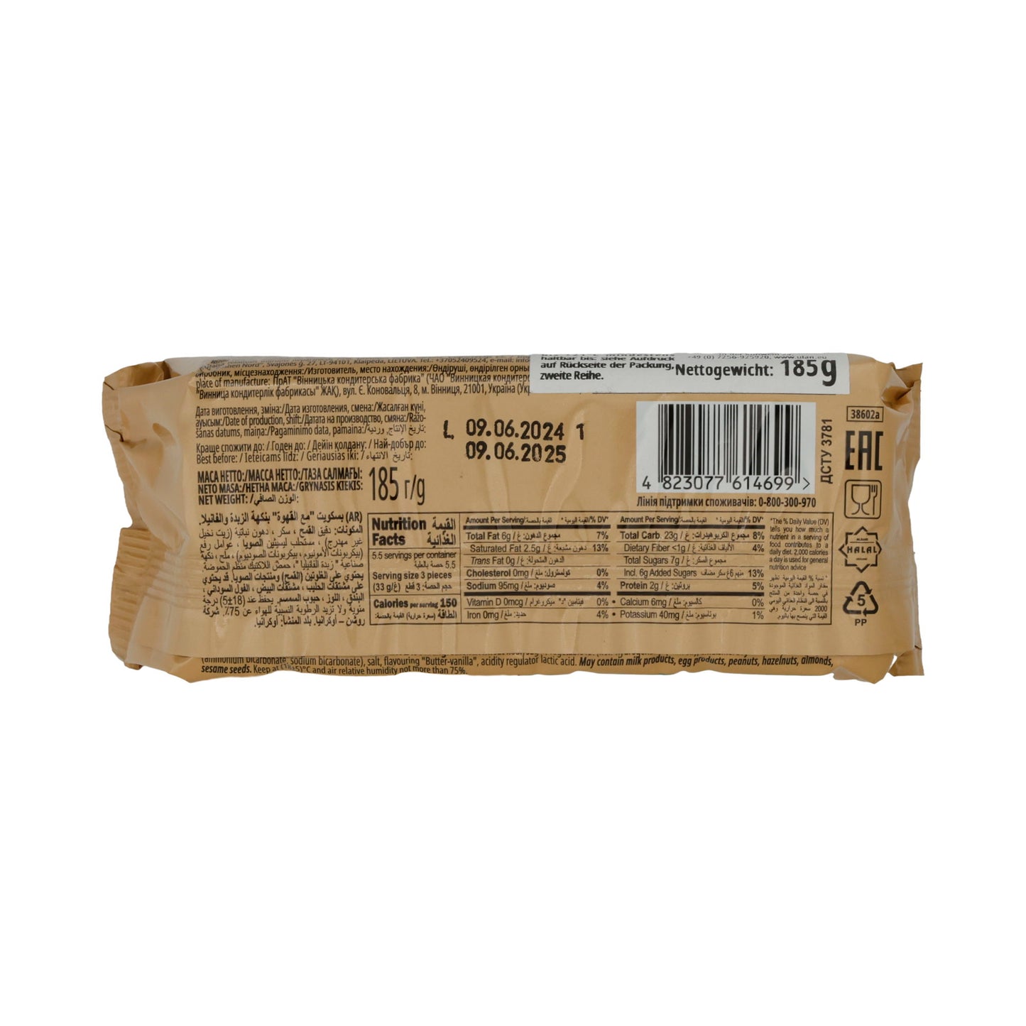 Biscotti Roshen "Do Kavy" | Pasticceria | con gusto burro-vaniglia | confezione da 185 g