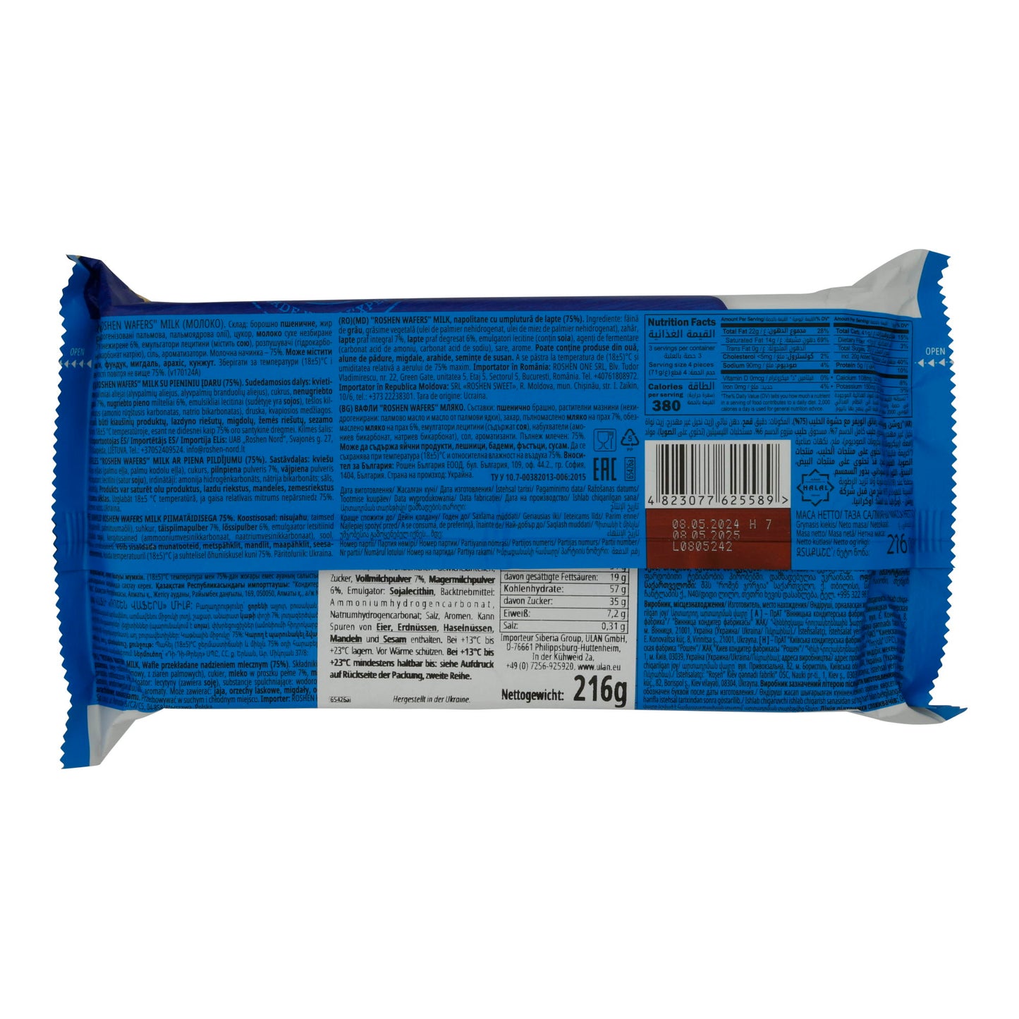 Milk Waffles Roshen | Pastry | With creamy milk filling | 216 g pack