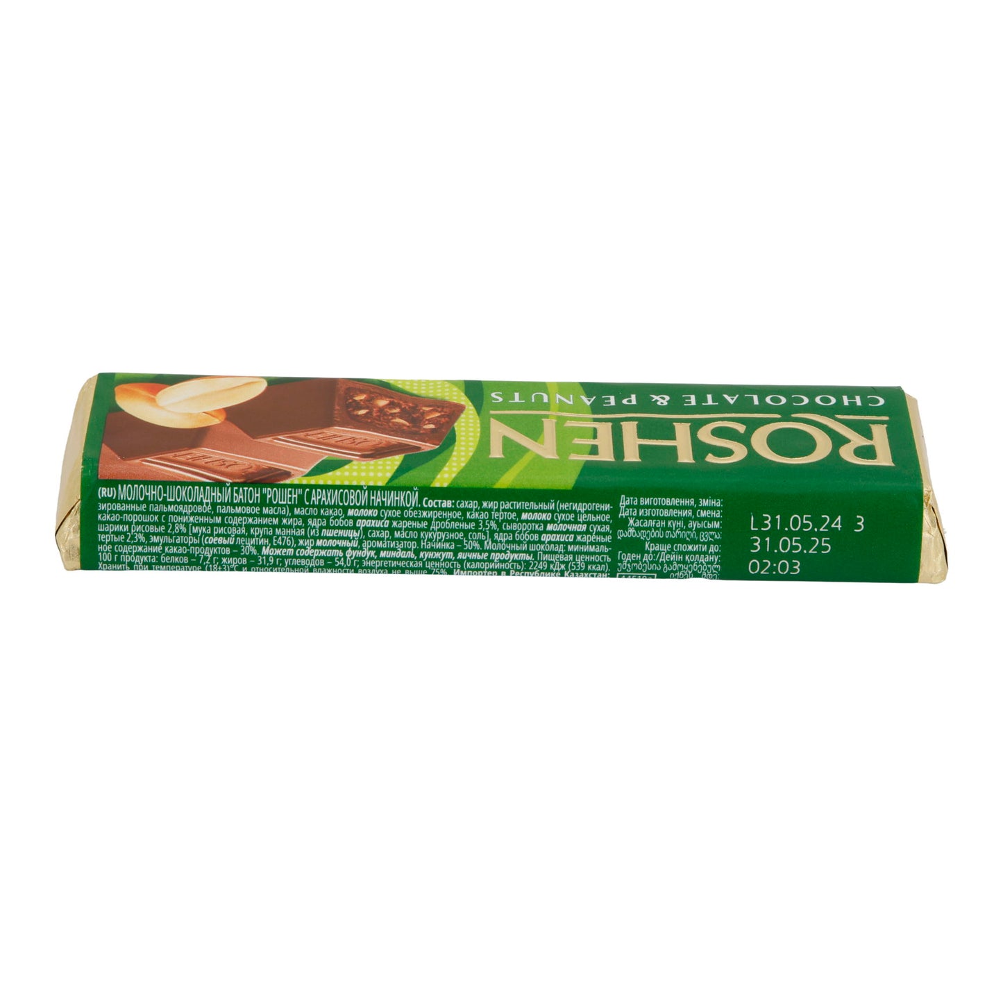 Roshen Çikolata Barı | Yer Fıstıklı | Kıtır Dolgulu Kremalı Sütlü Çikolata | 38 g Bar