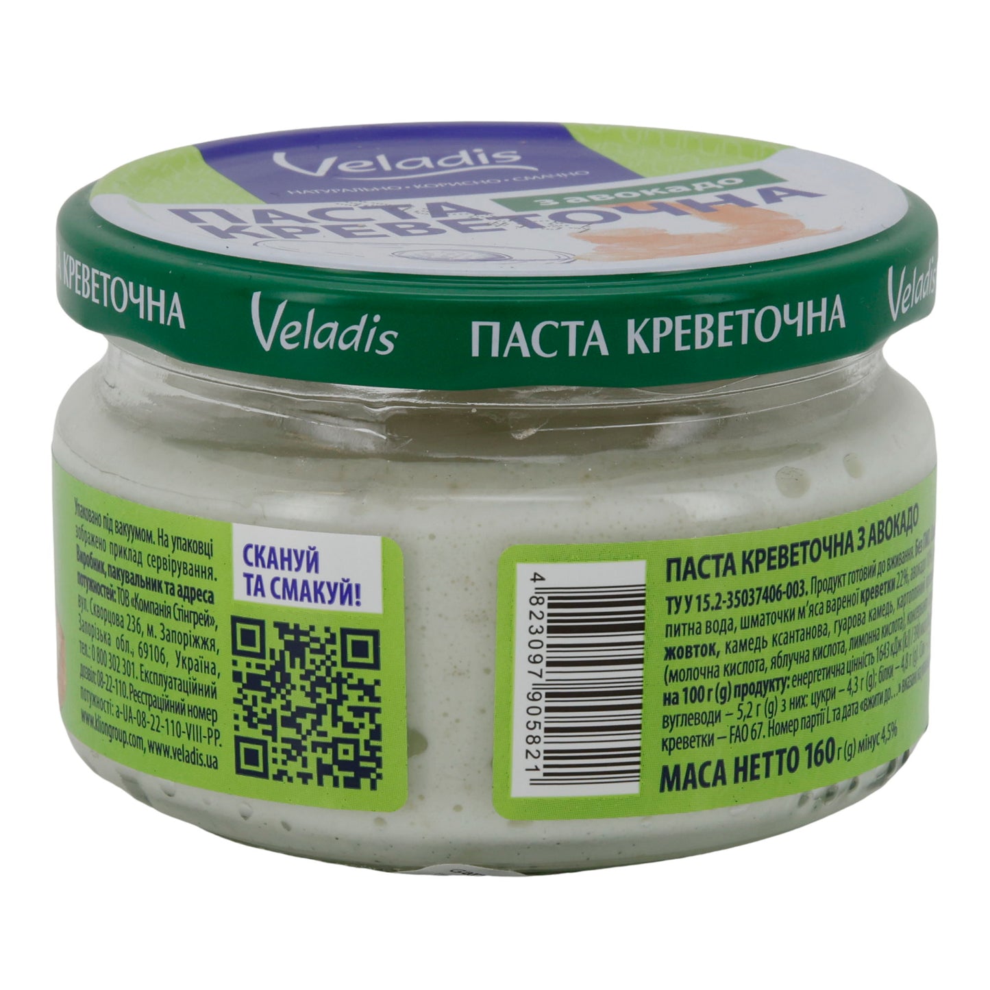 Delizia di mare Veladis crema di gamberi con avocado | Crema | Cremosa | 160 g