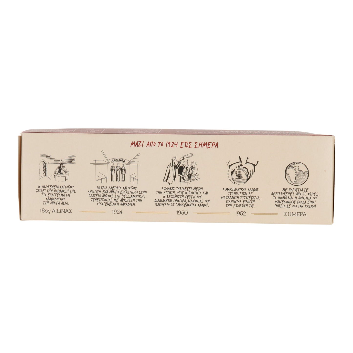 Halva Makedonikos | Griechische Süßware mit Vanille | traditionell | 400 g Haitoglou
