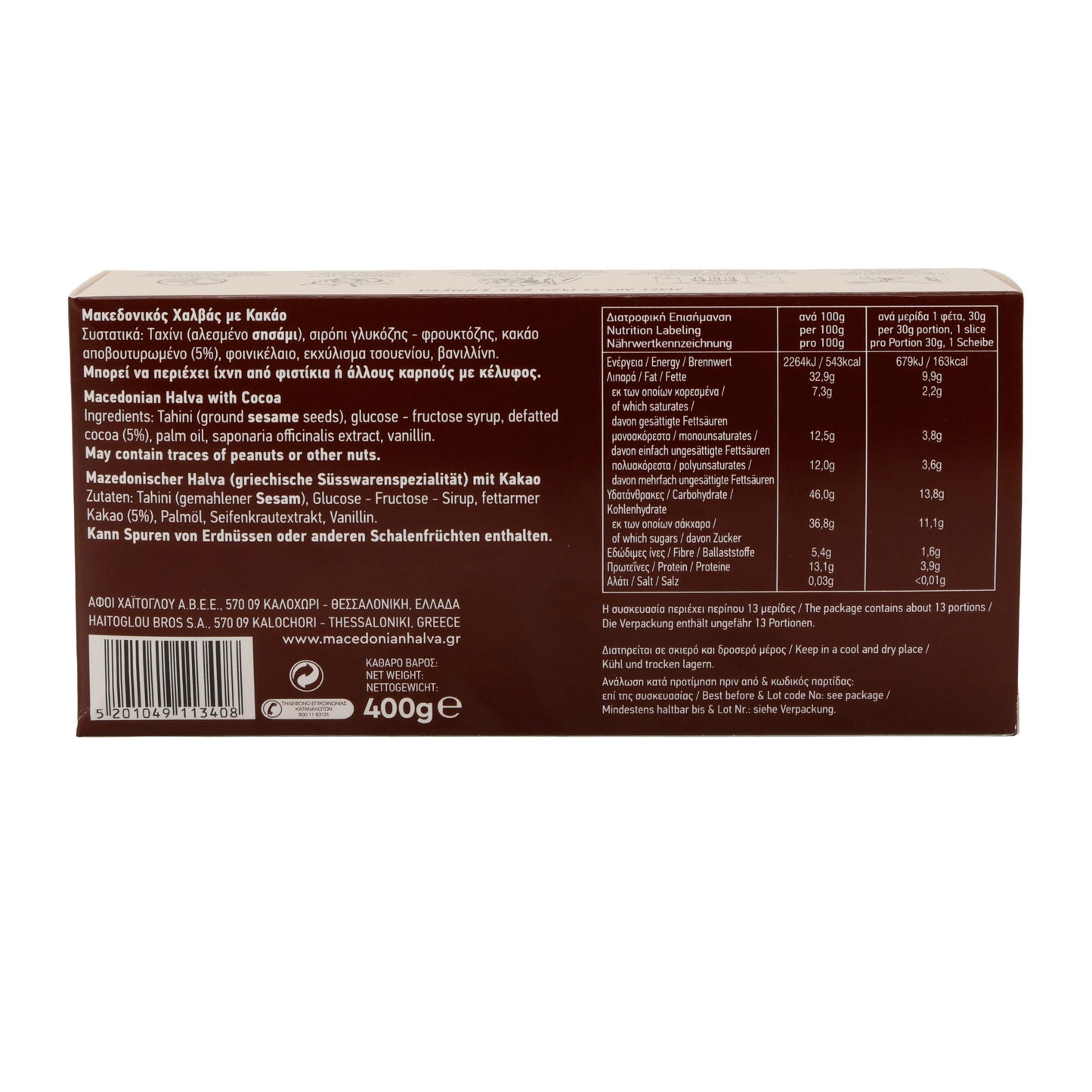 Halva Makedonikos | Griechische Süßware mit Kakao | traditionell | 400 g