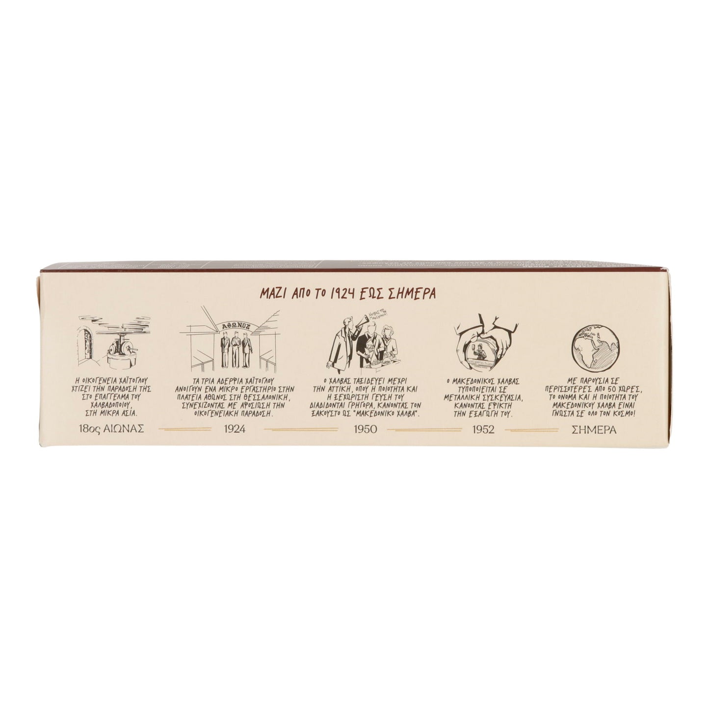 Halva Makedonikos | Griechische Süßware mit Kakao | traditionell | 400 g