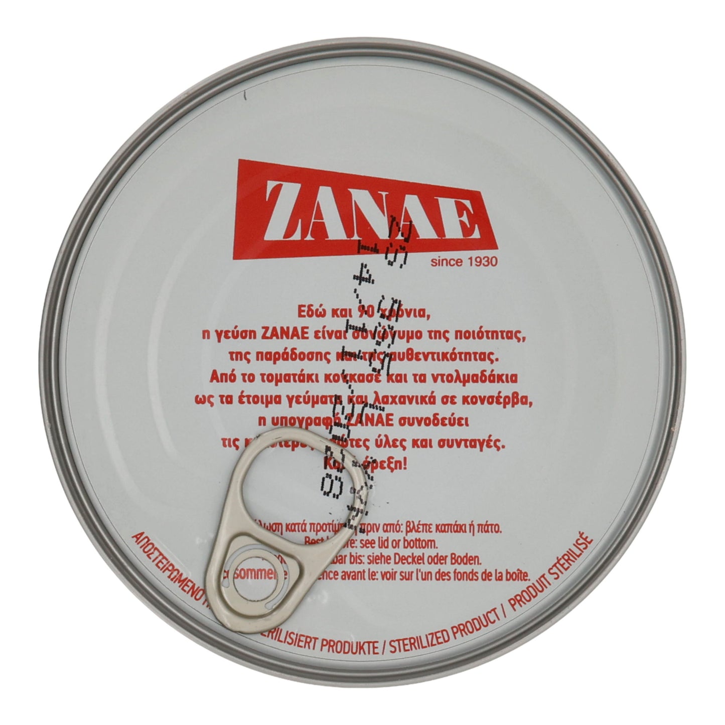 ZANAE | Gebratene Auberginen „Imam“ in Tomatensauce | vegan & servierfertig | 280 g