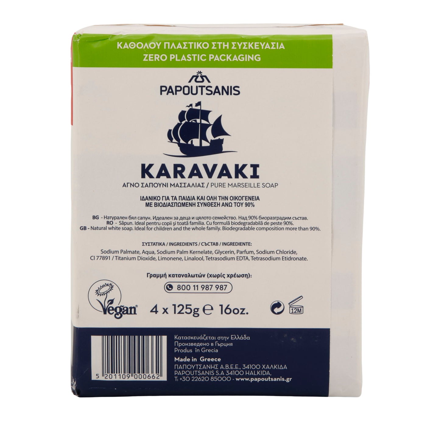 Seife Papoutsanis Karavaki | Marseille-Seife pflanzlich | plastikfrei & vegan | 4×125 g