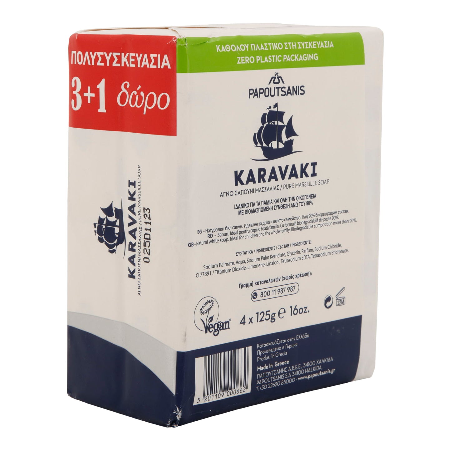 Seife Papoutsanis Karavaki | Marseille-Seife pflanzlich | plastikfrei & vegan | 4×125 g