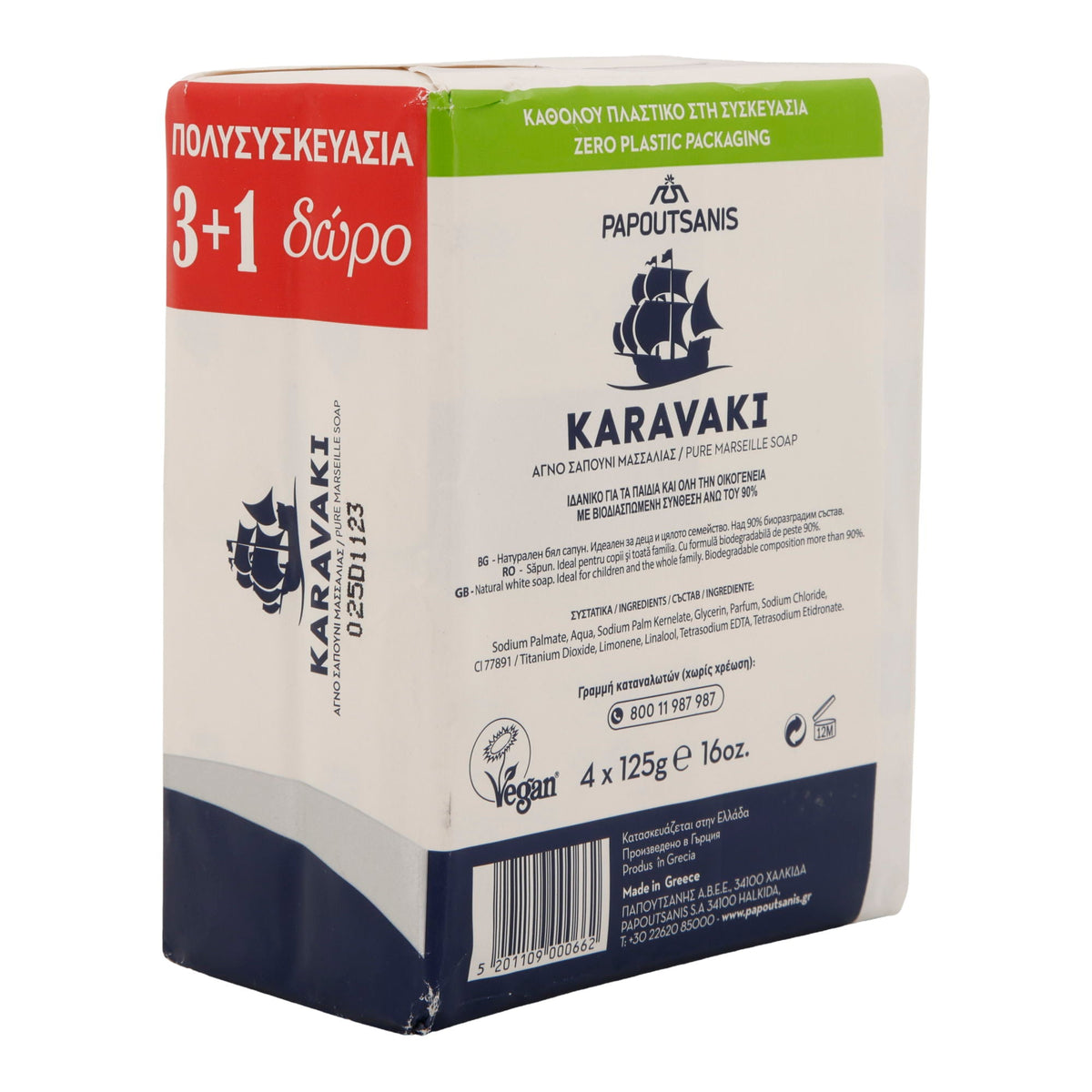 Seife Papoutsanis Karavaki | Marseille-Seife pflanzlich | plastikfrei & vegan | 4×125 g Karavaki