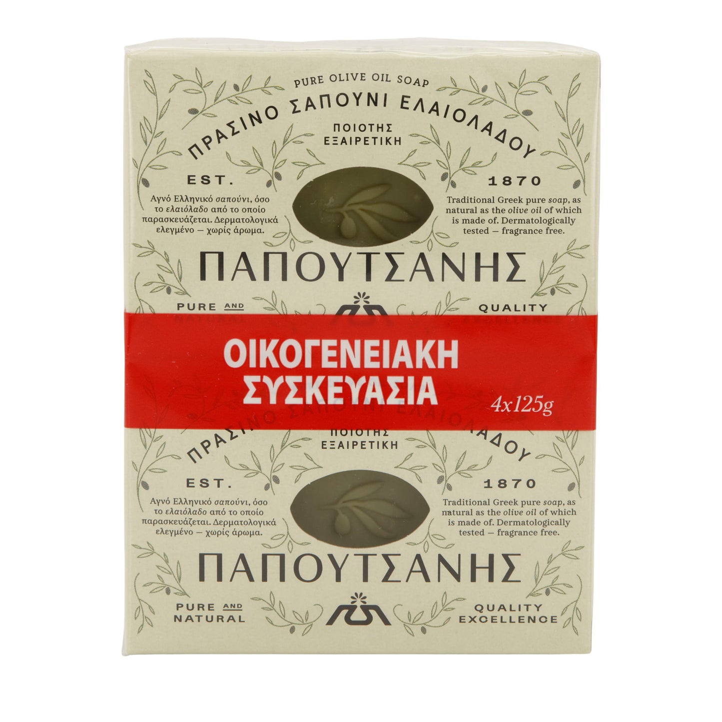 Olivenölseife Papoutsanis | Pure Olive Oil Soap | vegan & unparfümiert | 4×125 g