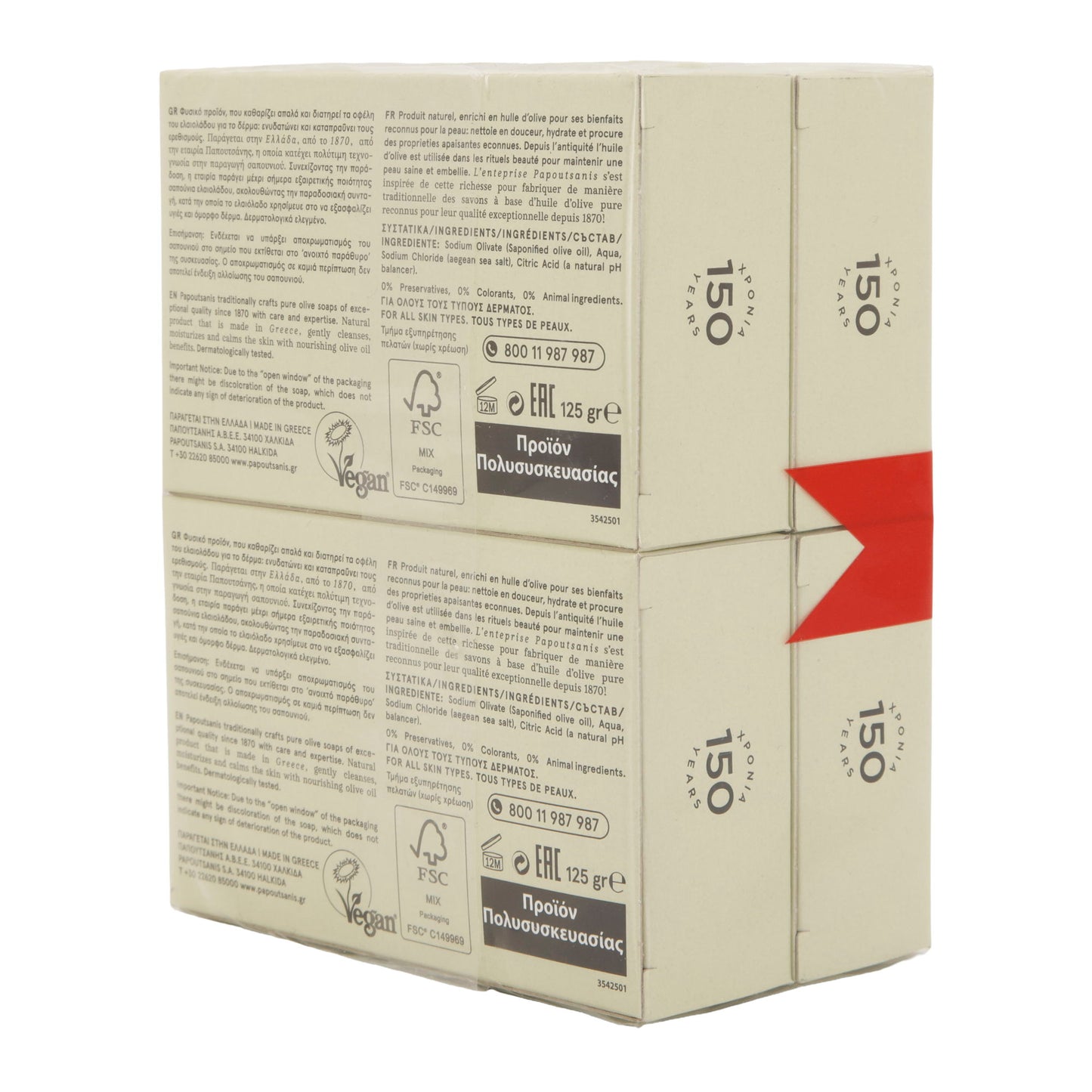 Olivenölseife Papoutsanis | Pure Olive Oil Soap | vegan & unparfümiert | 4×125 g
