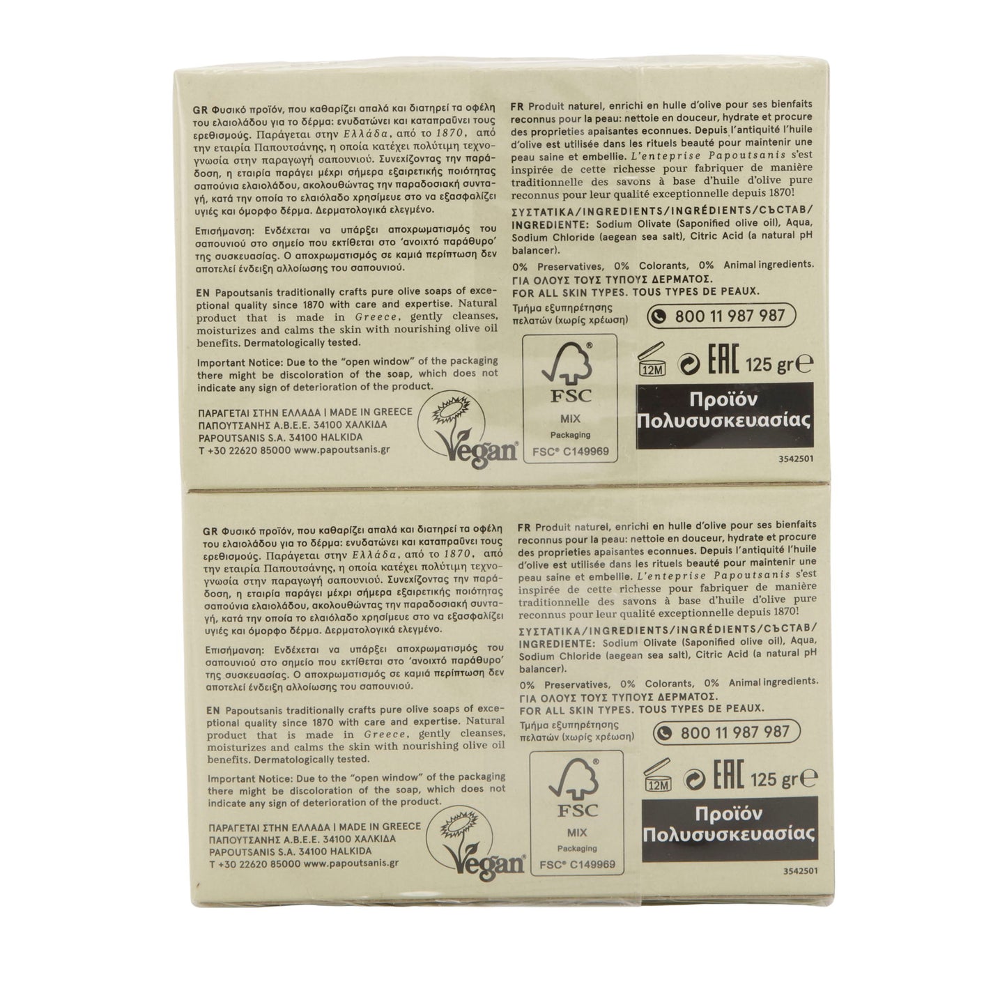 Olivenölseife Papoutsanis | Pure Olive Oil Soap | vegan & unparfümiert | 4×125 g