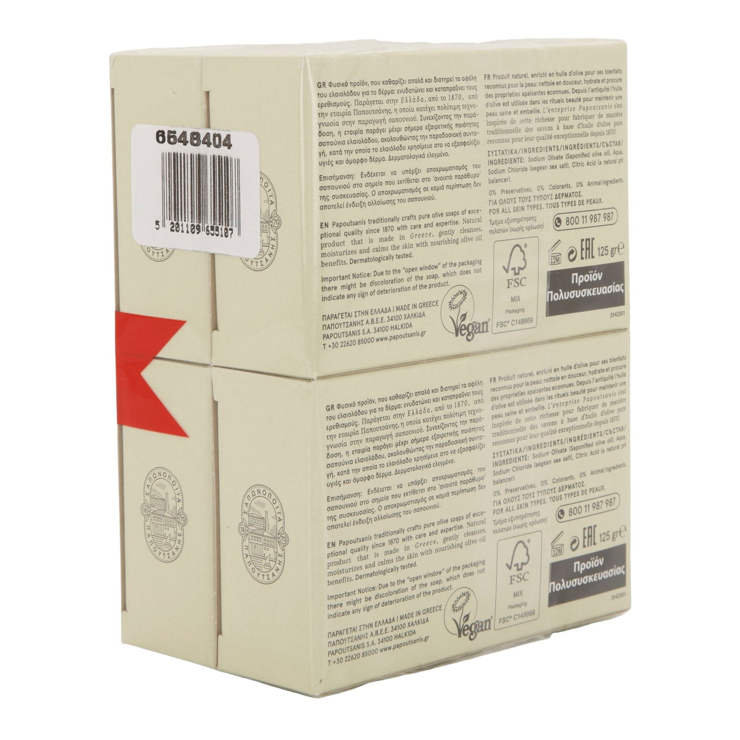 Olivenölseife Papoutsanis | Pure Olive Oil Soap | vegan & unparfümiert | 4×125 g