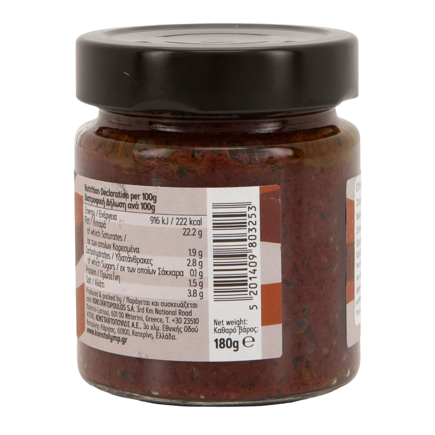 Olivenpaste Kalamata Olymp | Vegan, Glutenfrei, Non-GMO | 180 g Glas