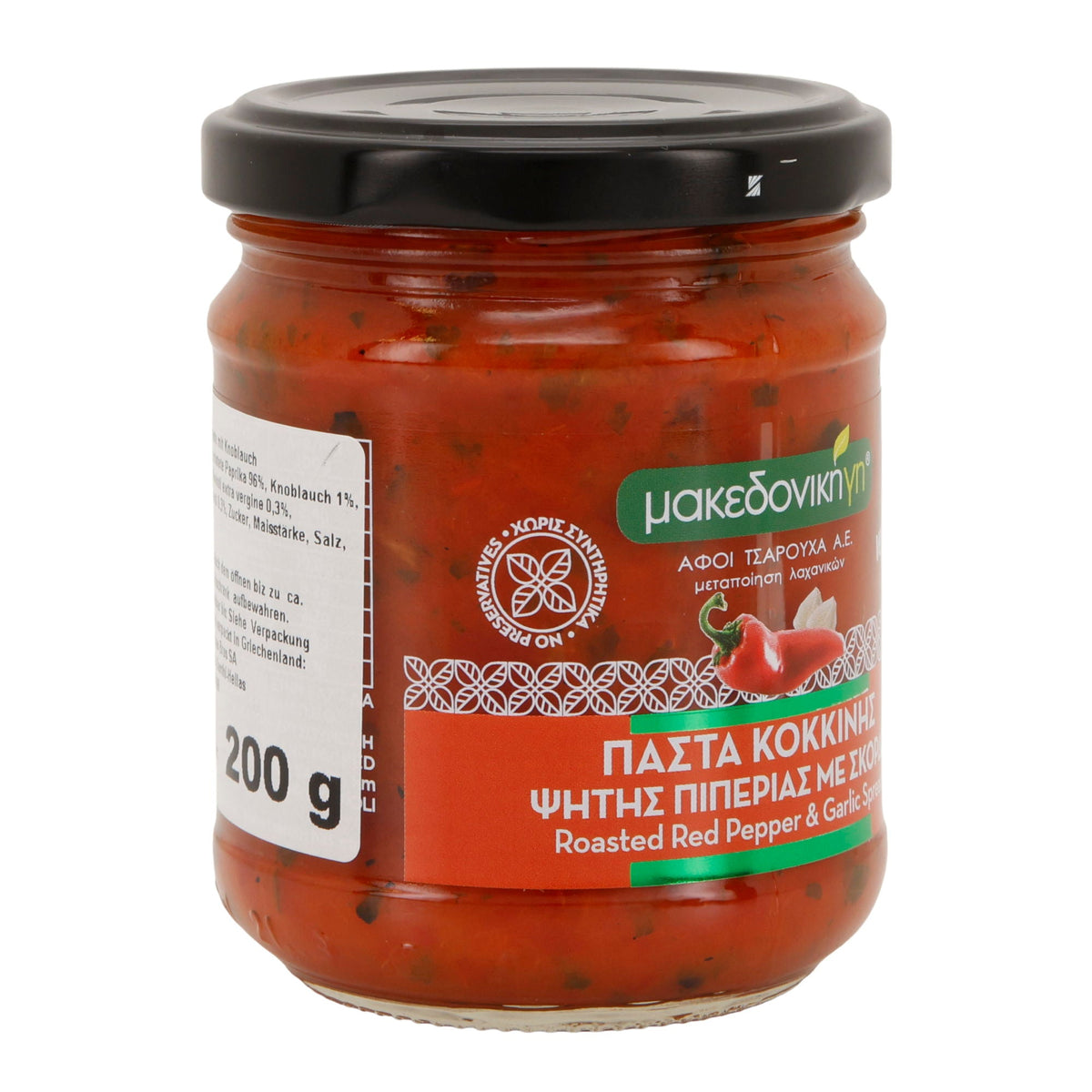 Rote Paprikapaste Makedoniki Gi | Mit Knoblauch | Vegan | 200 g Tsarouchas