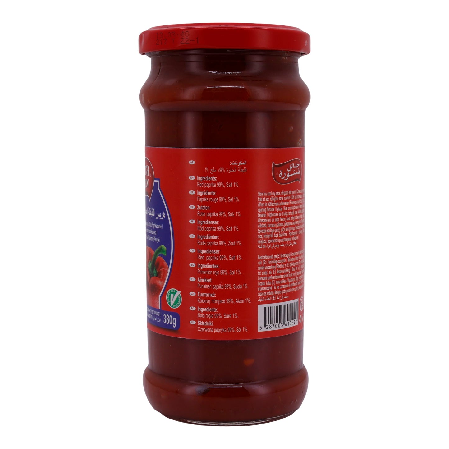 Paste Chtoura Garden | Red Paprika Paste | Red Paprika Paste | 380 g