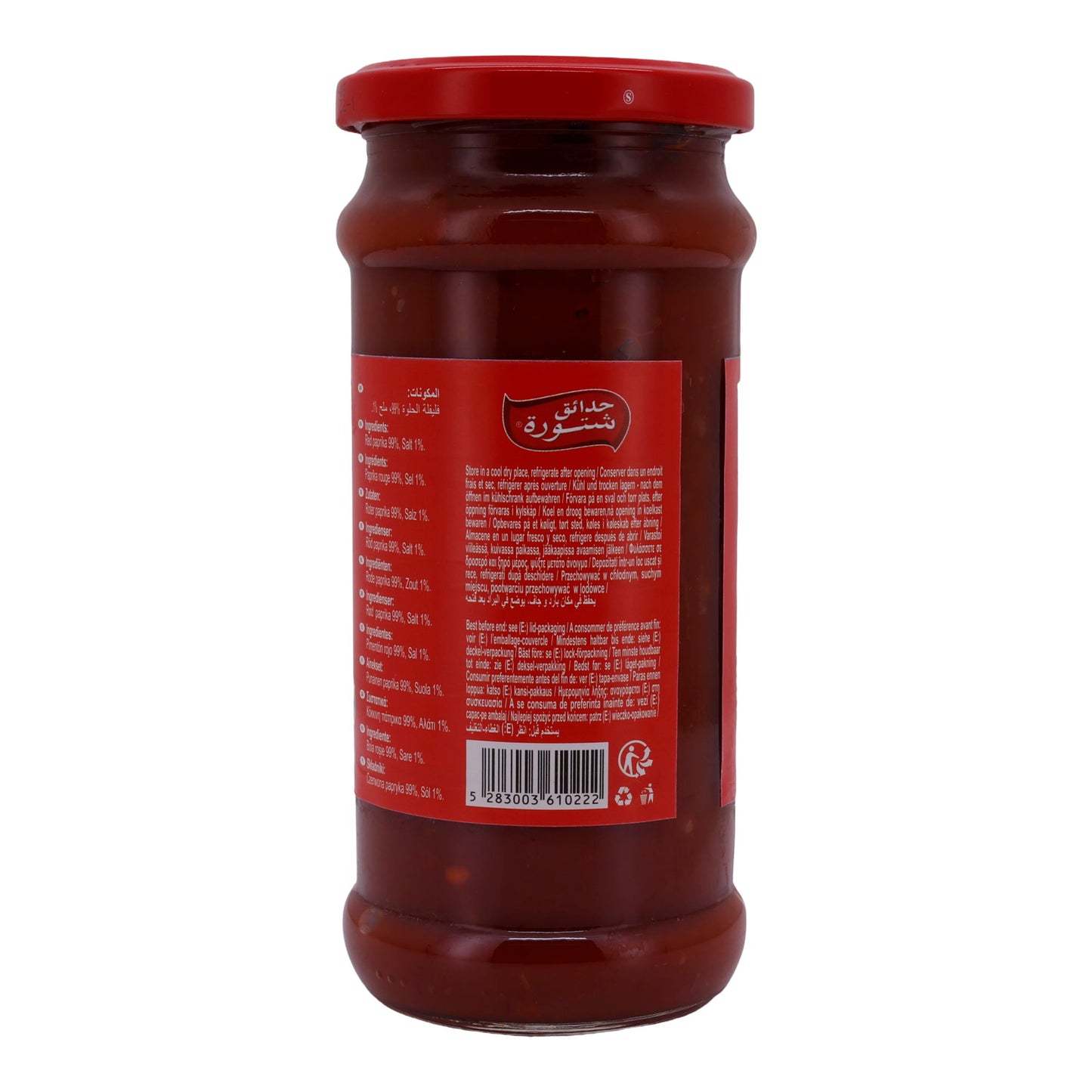 Paste Chtoura Garden | Red Paprika Paste | Red Paprika Paste | 380 g