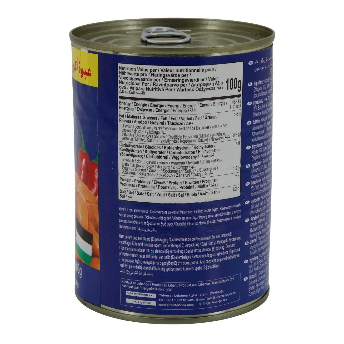 Pişmiş Bakla Filistin Tarifi Chtoura Garden | Dicke Bohnen | Filistin Usulü | 600 g Konserve