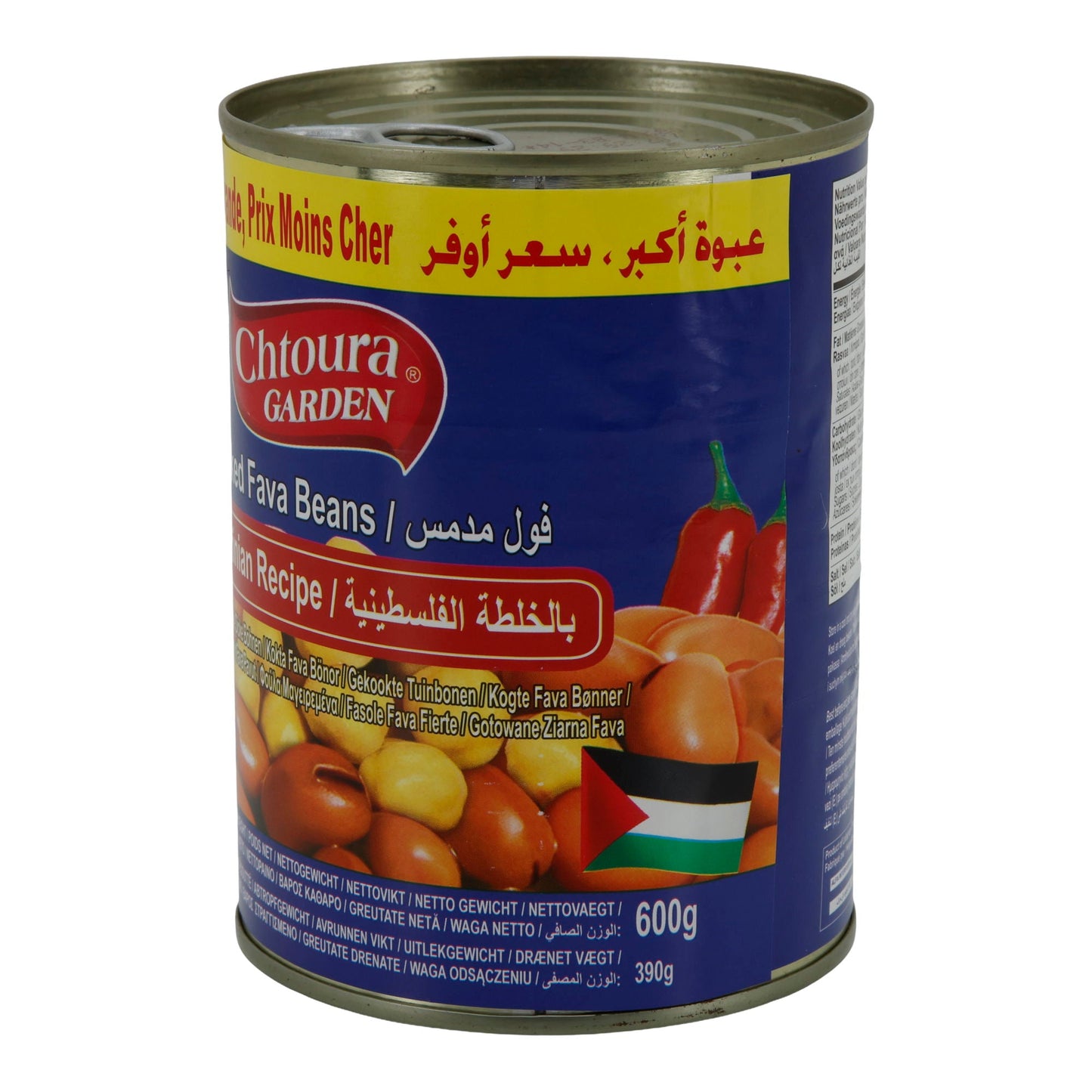Cooked Fava Beans Palestinian Recipe Chtoura Garden | Dicke Bohnen | Nach palästinensischer Art | 600 g Dose CHTOURA GARDEN