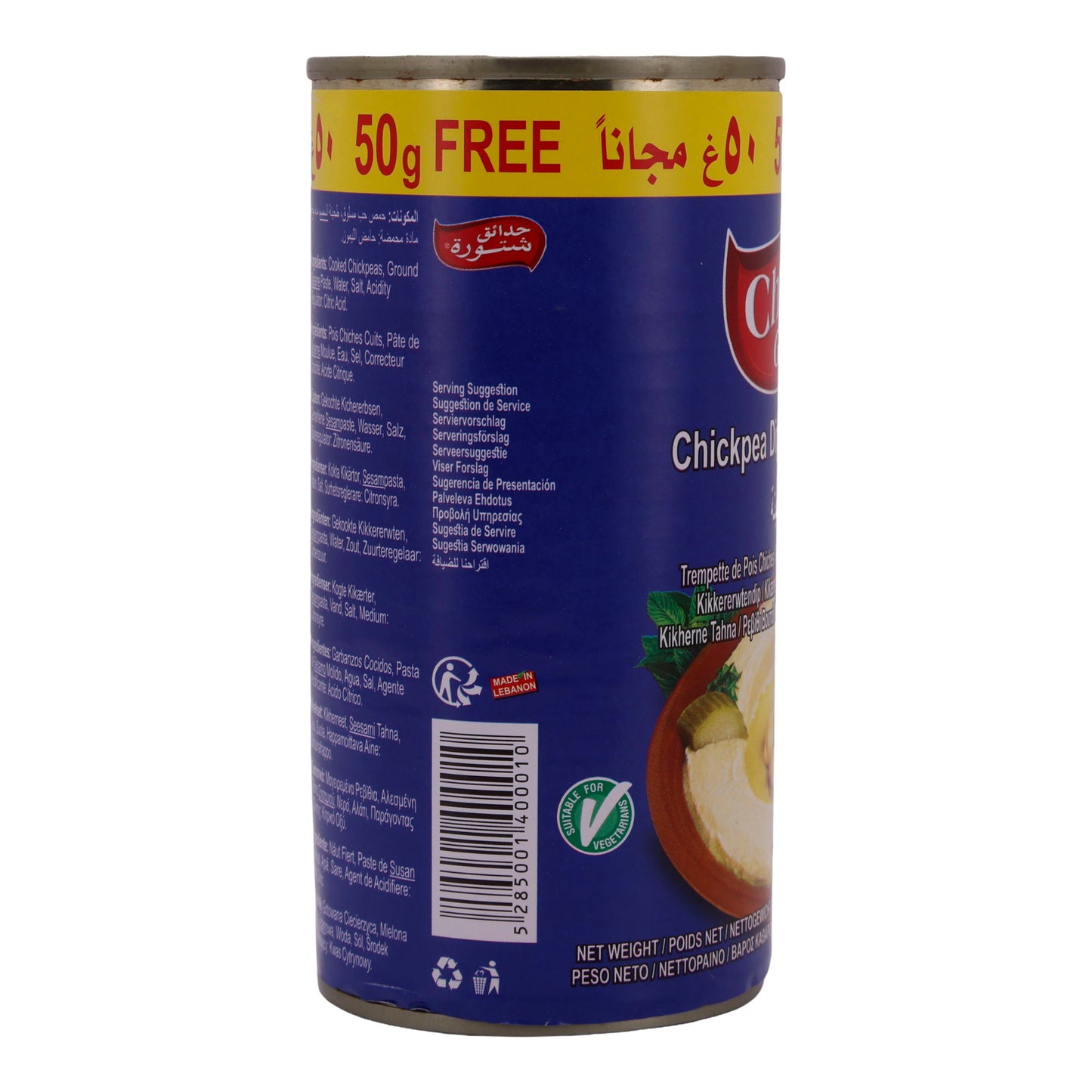 Chtoura Garden Chickpea Dip (Hummus Tahina), 430g - Traditional Lebanese Delight