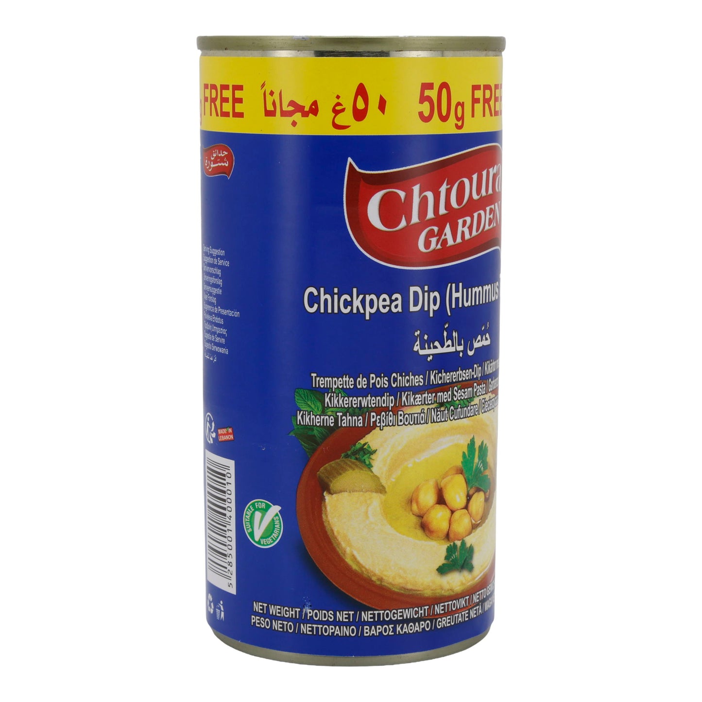 Chtoura Garden Chickpea Dip (Hummus Tahina), 430g - Traditional Lebanese Delight