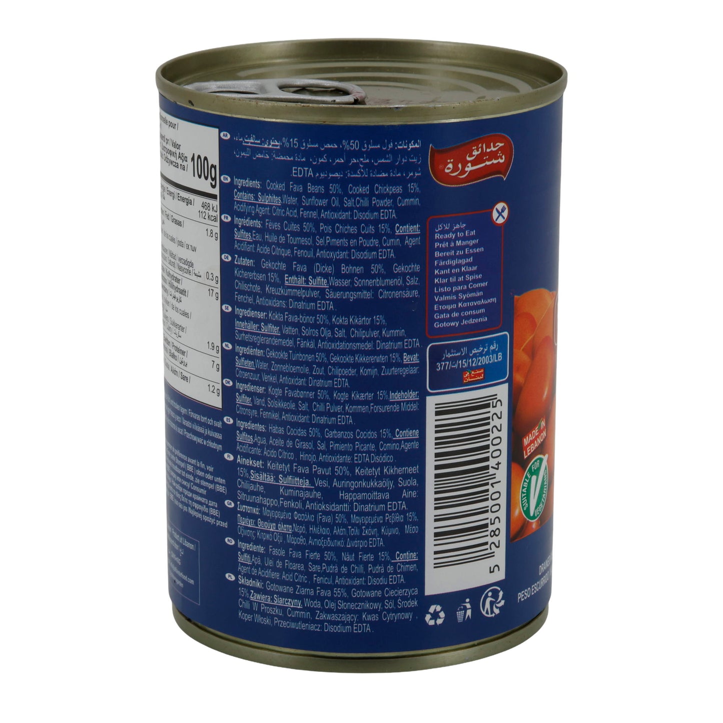 Fava Fasulyesi Filistin Tarifi Chtoura Bahçesi | Dicke Bohnen | Filistin Usulü Baharatlı | 400 g Konserve