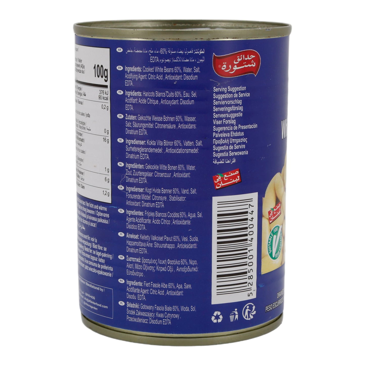 Beyaz Fasulye Salamurasında Chtoura Bahçesi | Çok Yönlü Lezzet için Narin Fasulye | 400 g