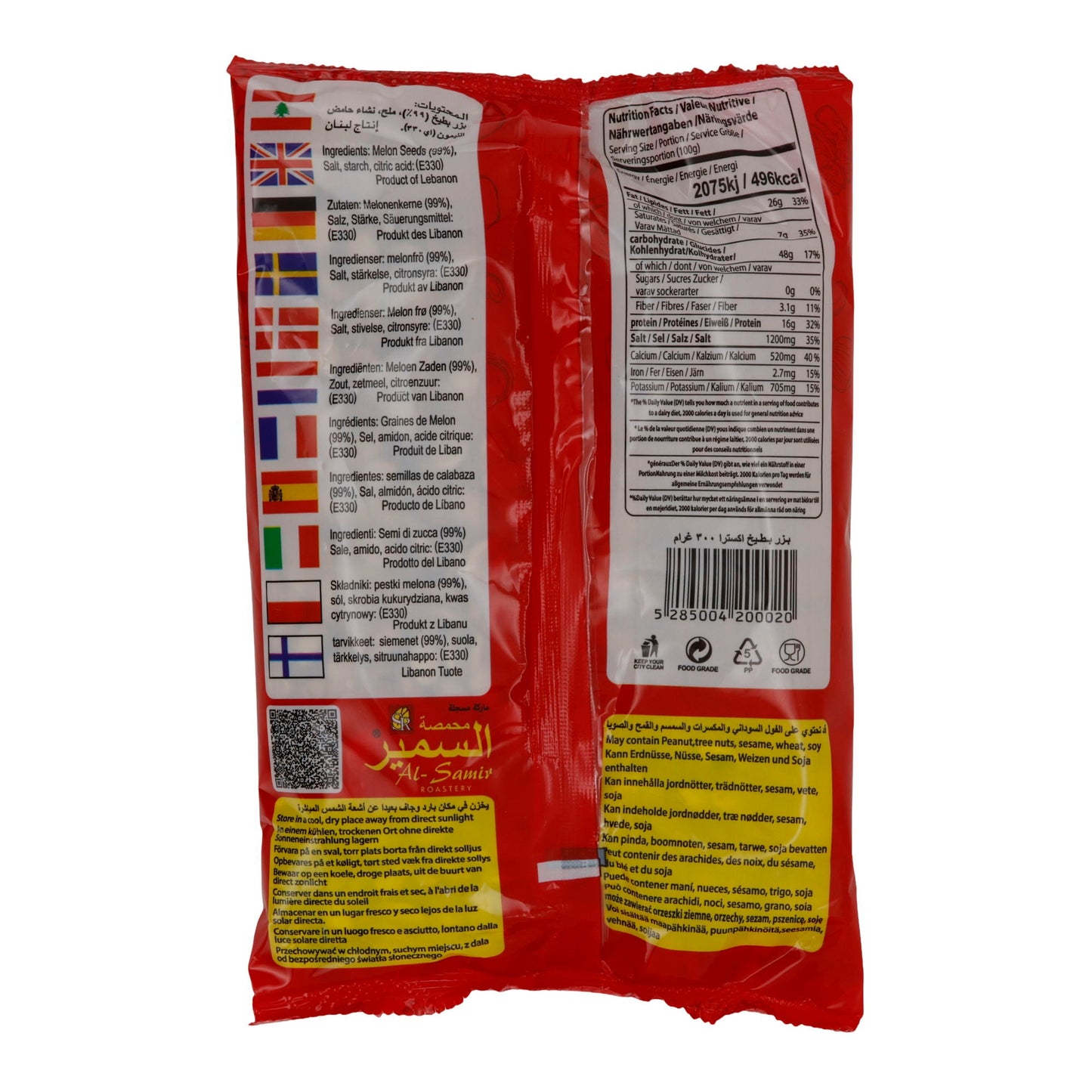 Snack Al-Samir Melonenkerne | geröstet und gesalzen | knuspriger Snack aus dem Libanon | 300 g AL-SAMIR