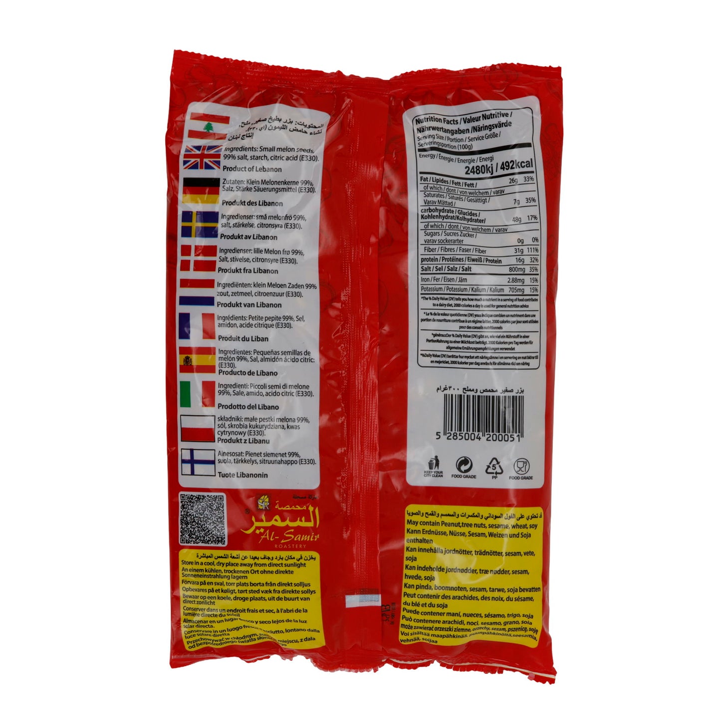 Snack Al-Samir Kleine Melonenkerne | geröstet und gesalzen | knuspriger orientalischer Snack | 300 g