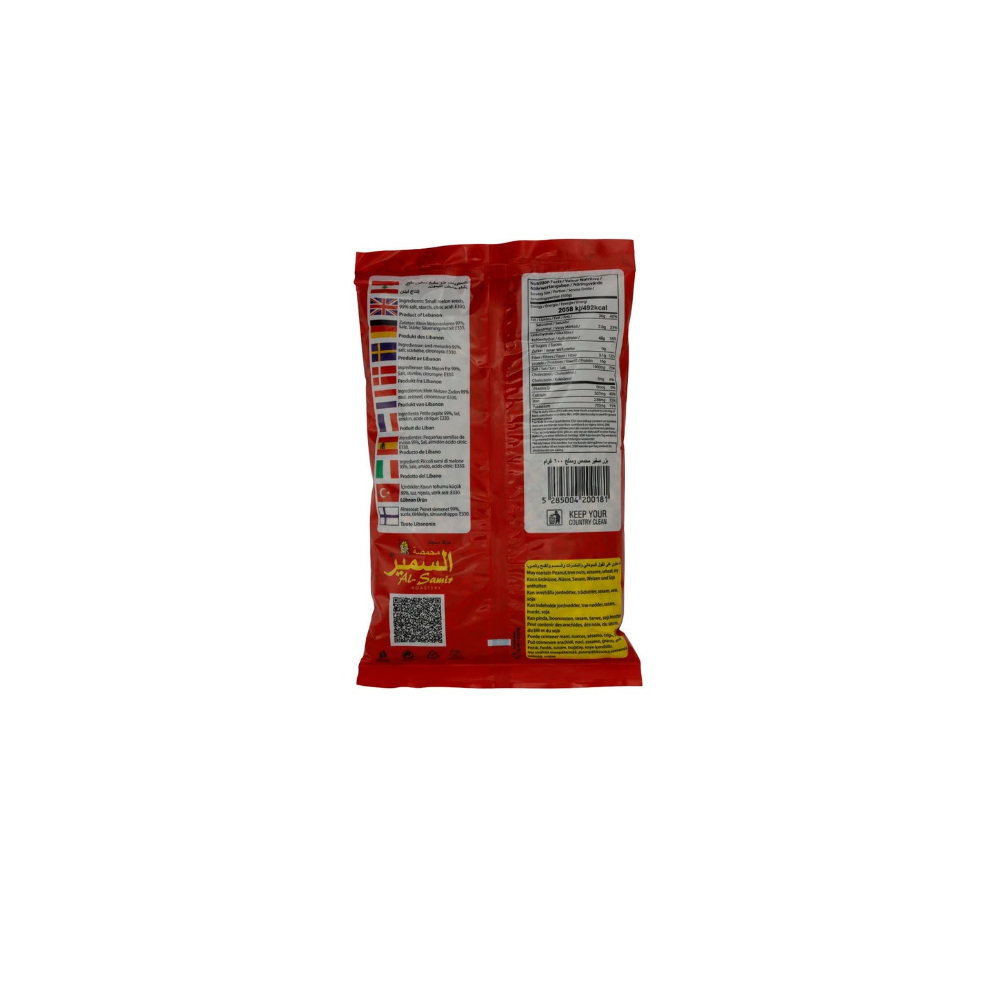 Wassermelonenkerne Al-Samir | Kerne | Geröstet & gesalzen | 600 g AL-SAMIR